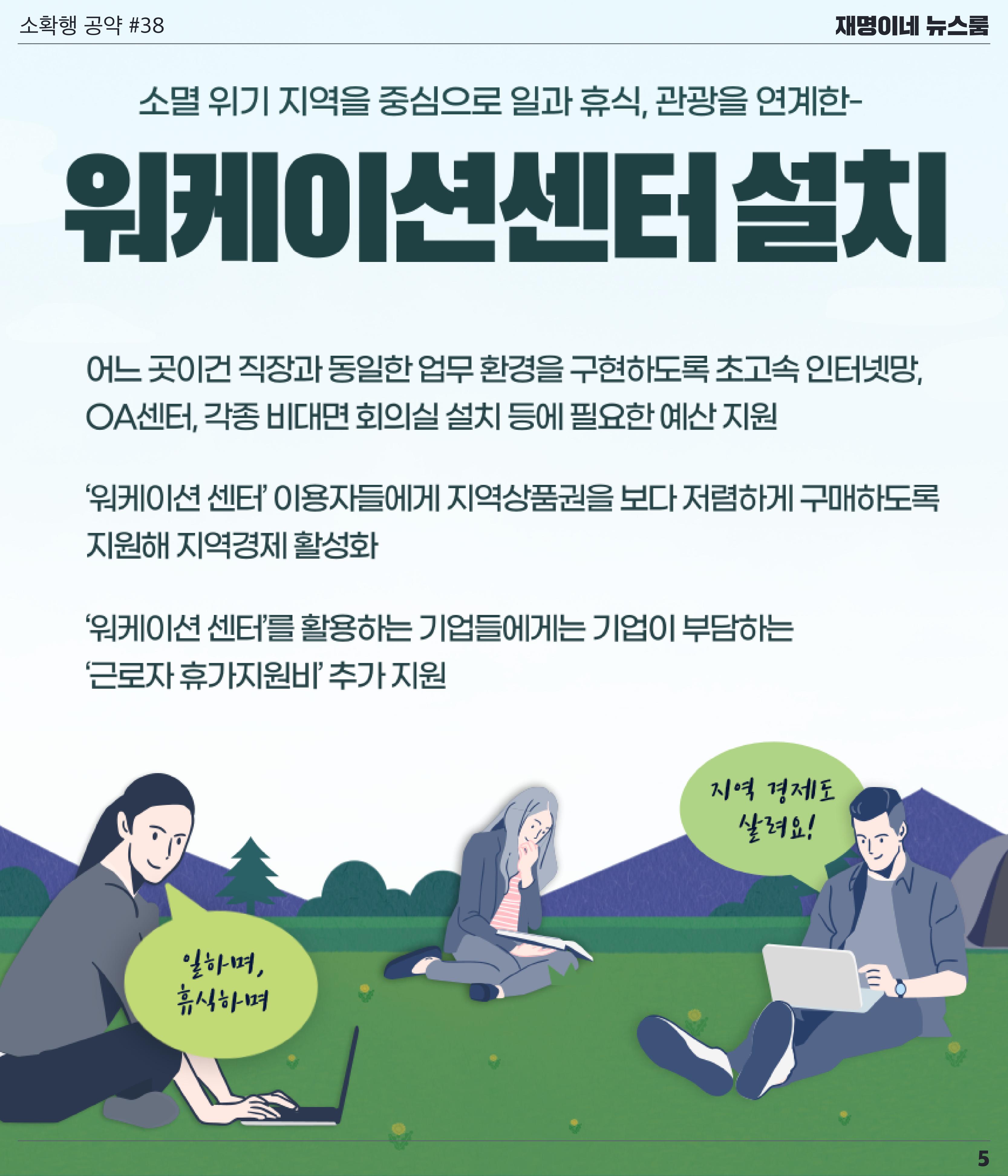 이재명 뉴스룸 6페이지