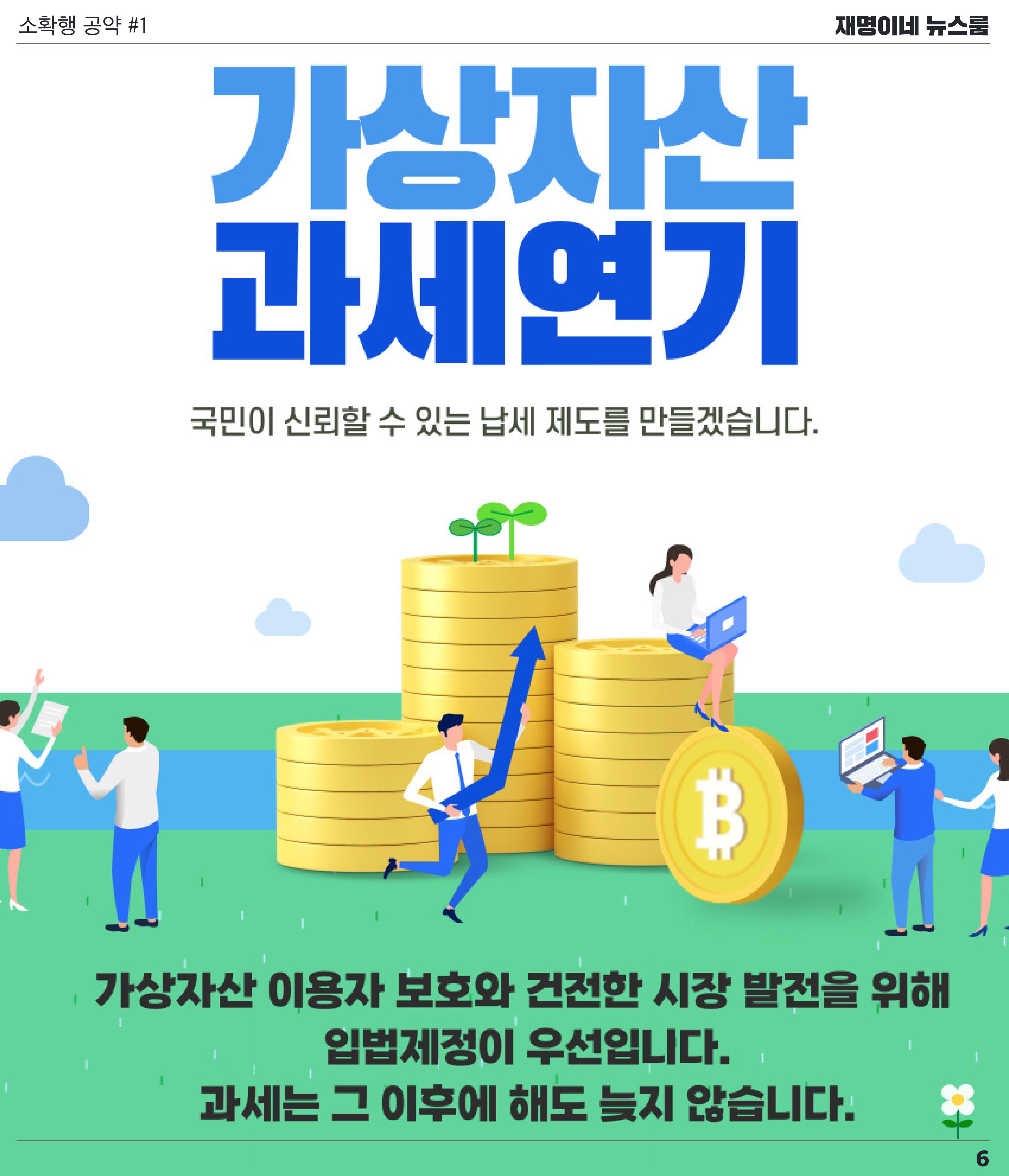 이재명 뉴스룸 7페이지