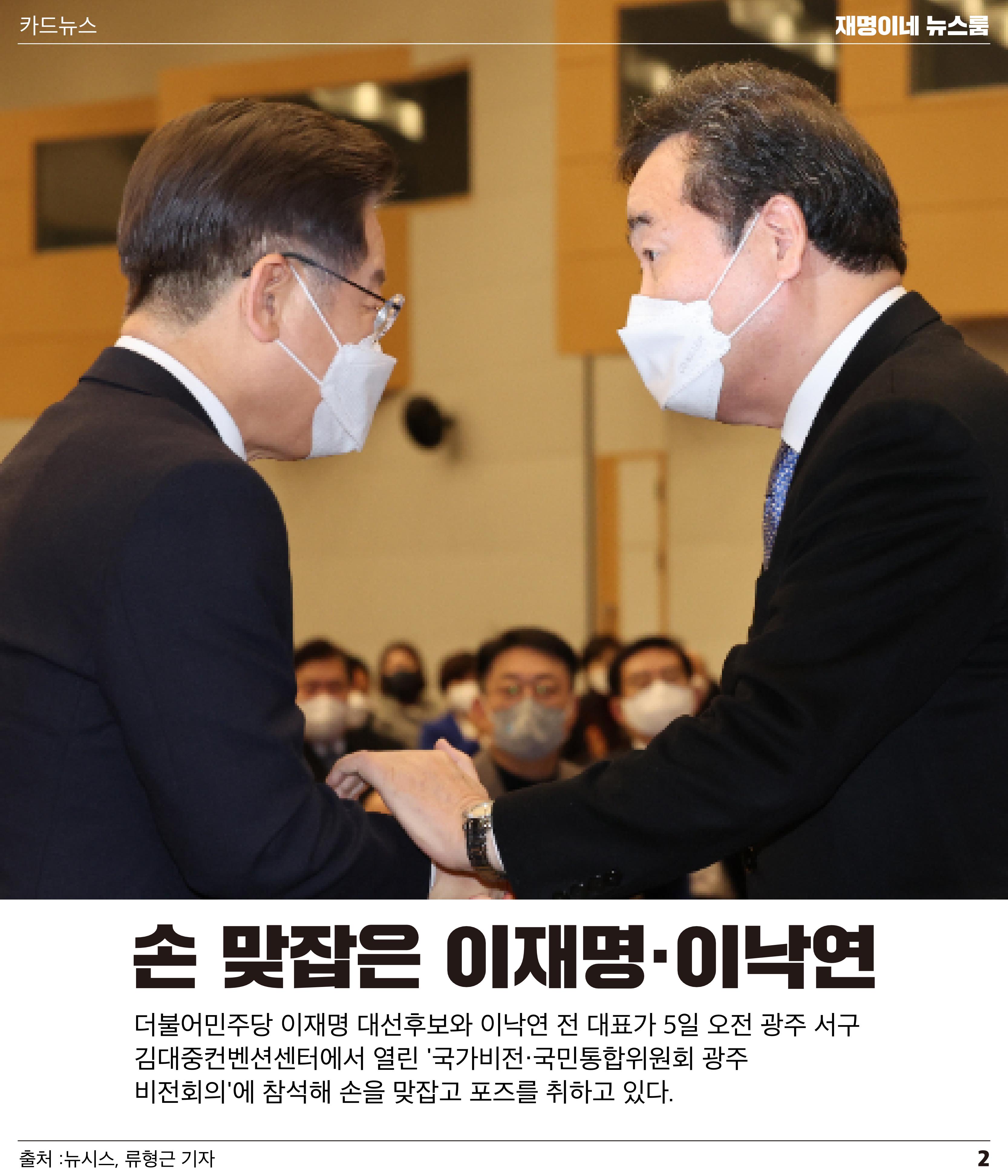 뉴스룸 2022 01 06 3페이지