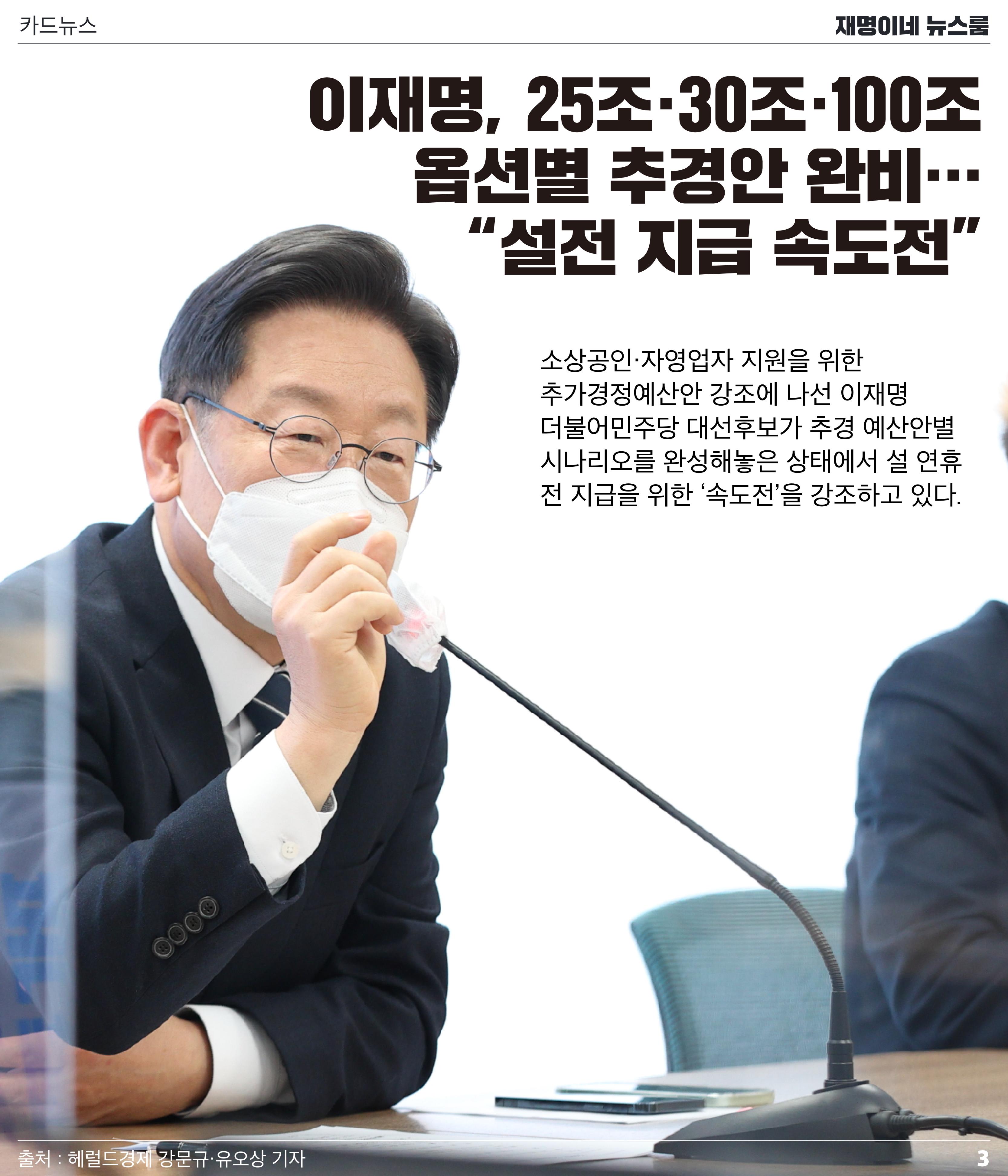 뉴스룸 2022 01 06 4페이지
