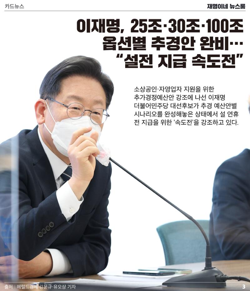 뉴스룸 2022 01 06 4페이지