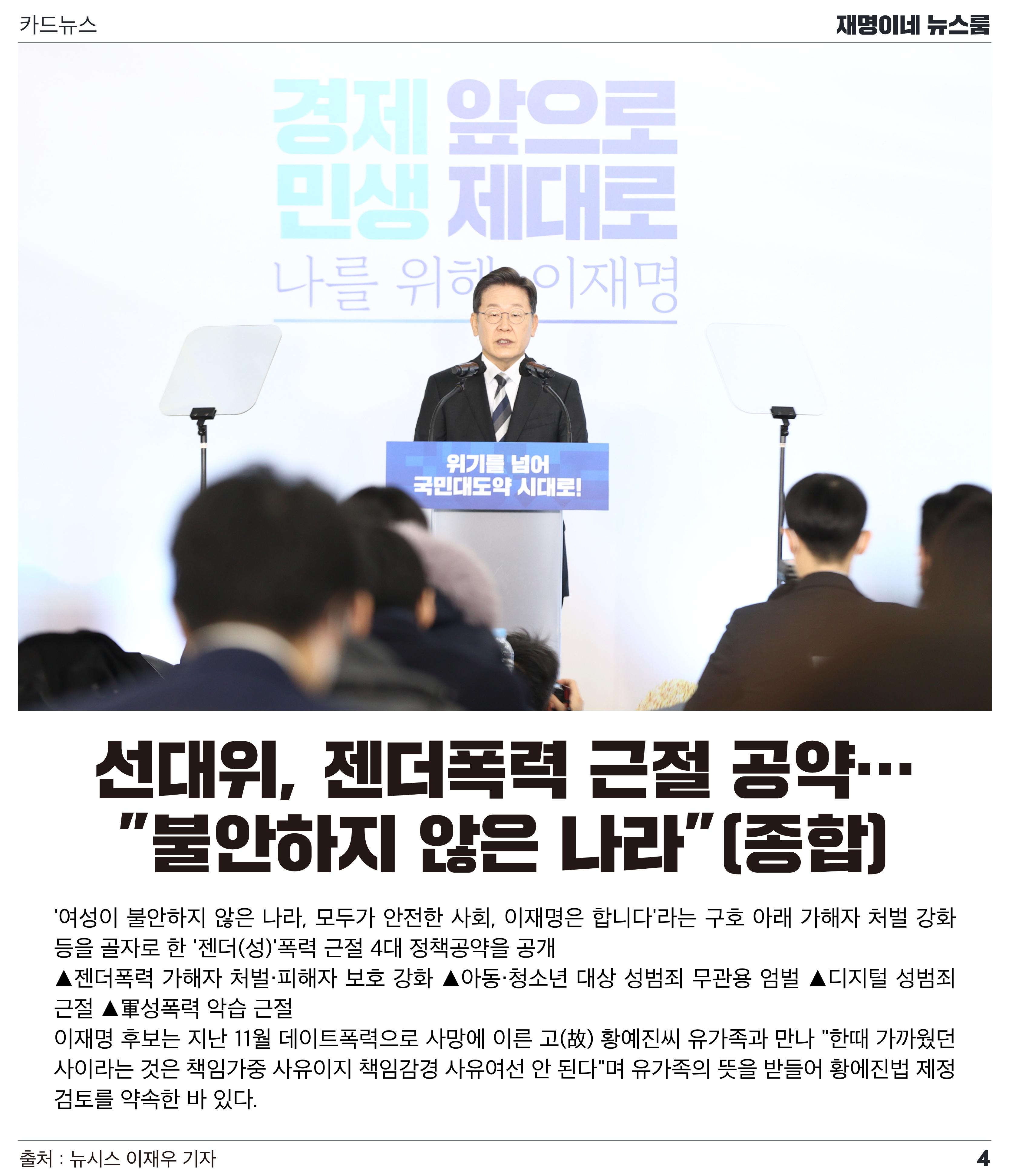 뉴스룸 2022 01 06 5페이지