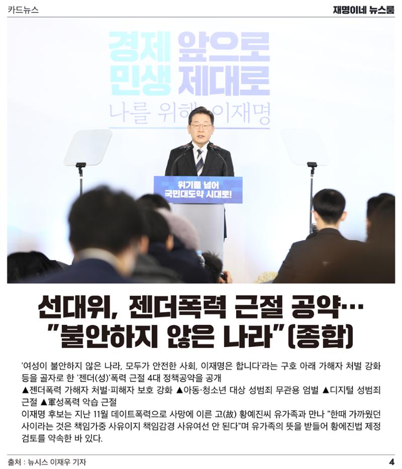 뉴스룸 2022 01 06 5페이지