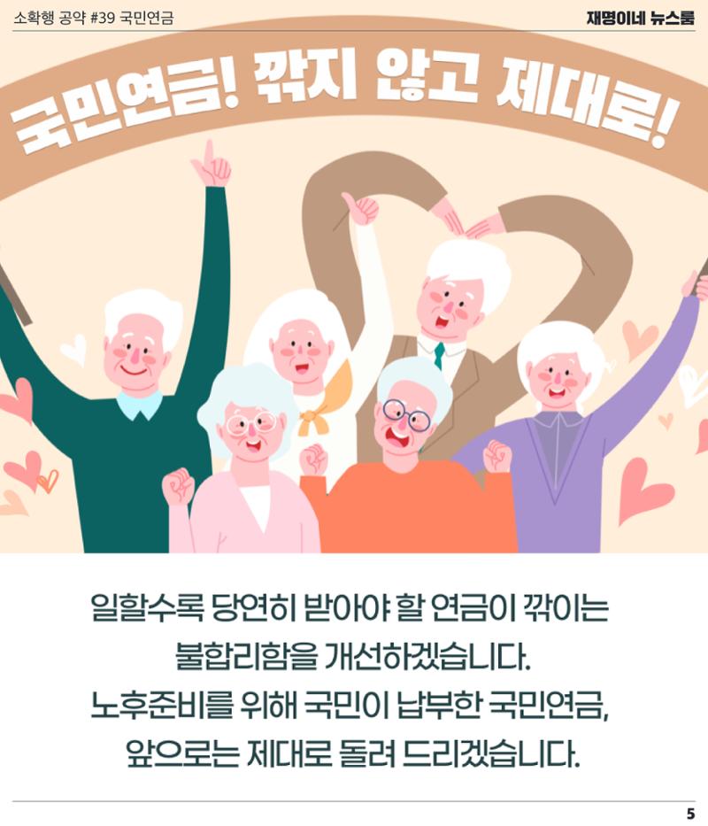 뉴스룸 2022 01 06 6페이지