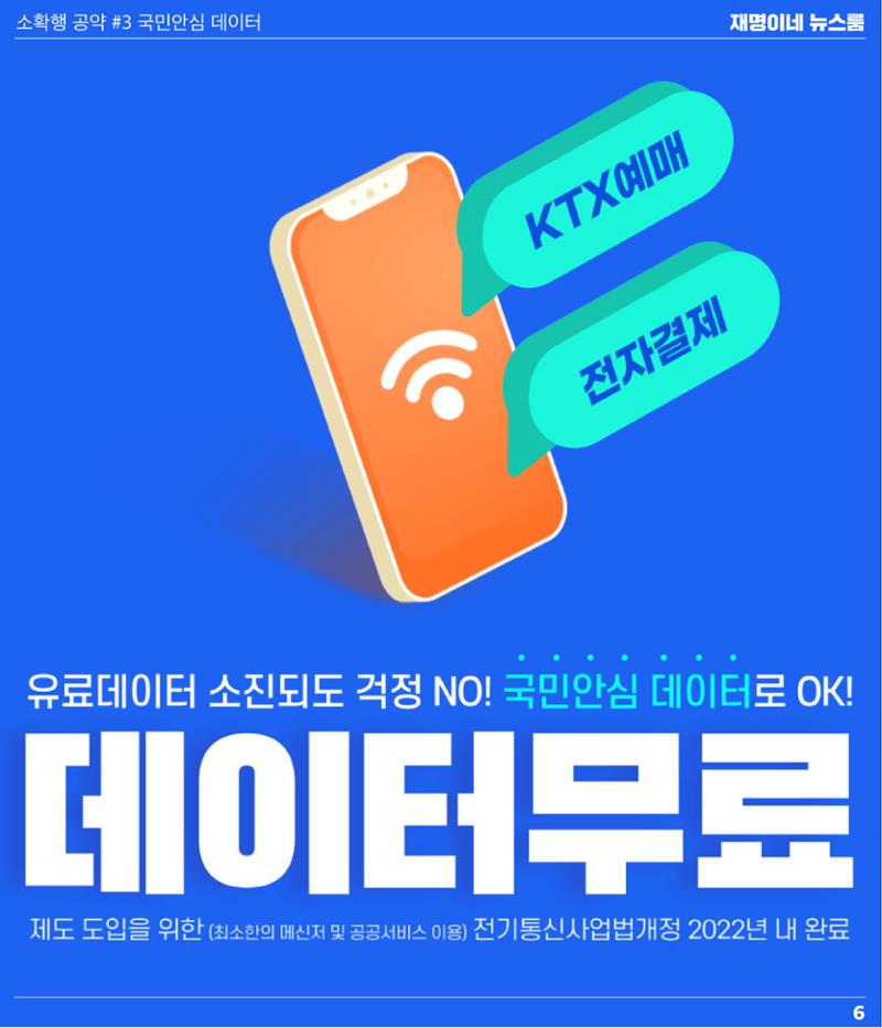 뉴스룸 2022 01 06 7페이지