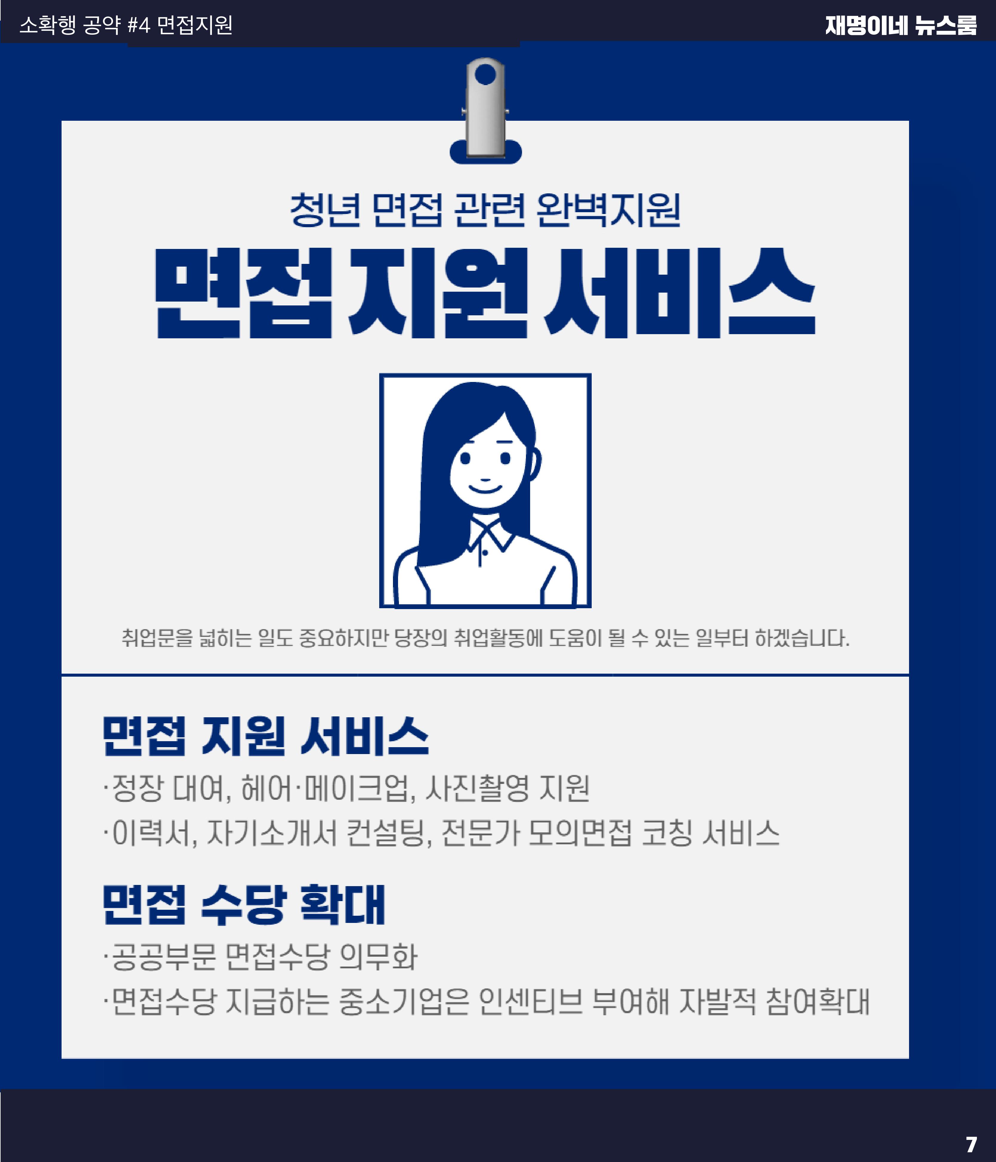 뉴스룸 2022 01 06 8페이지
