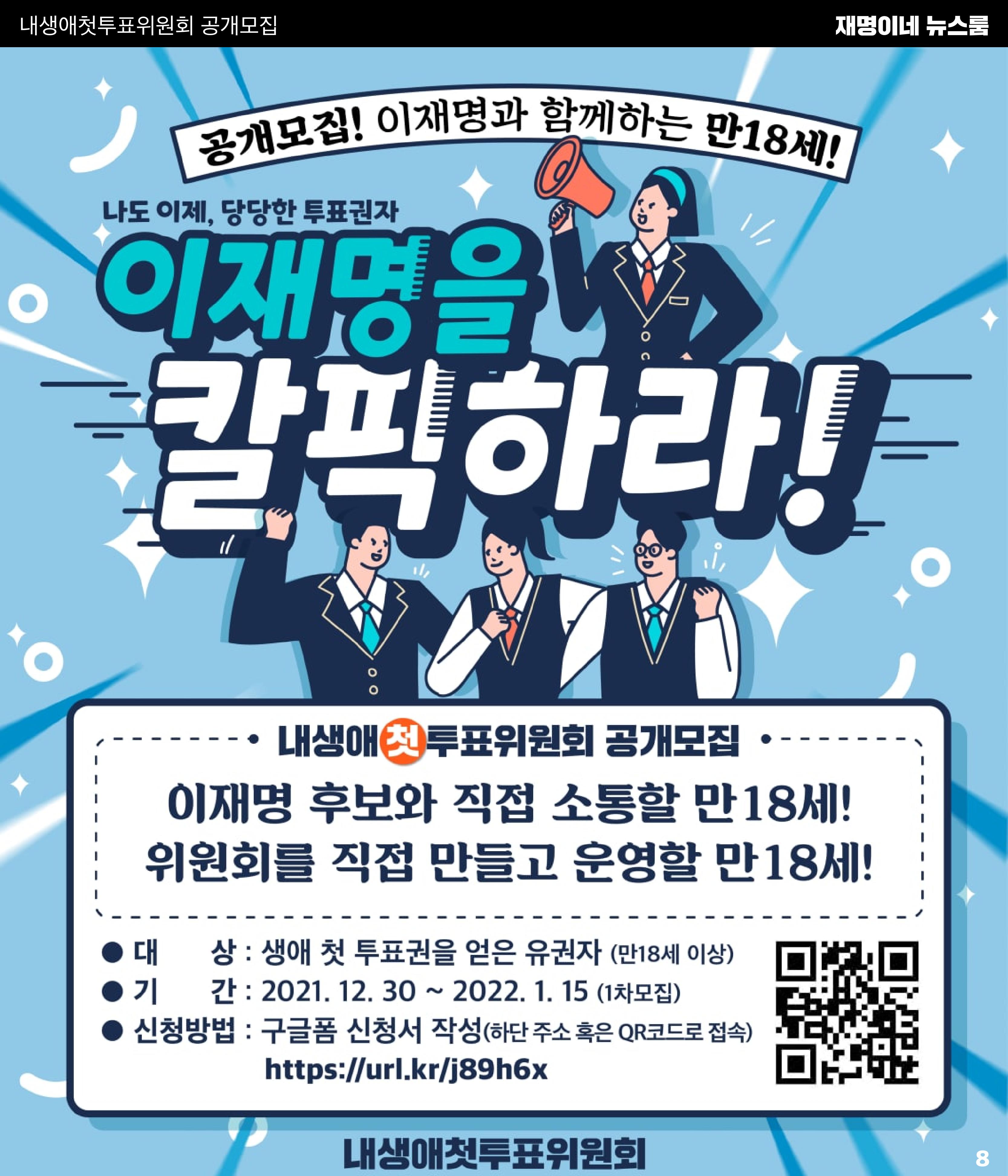 뉴스룸 2022 01 06 9페이지