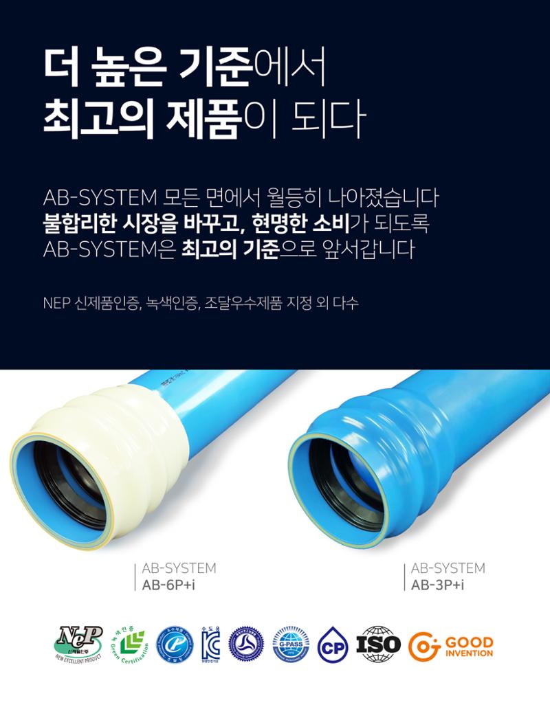 AB-6P+i 6페이지