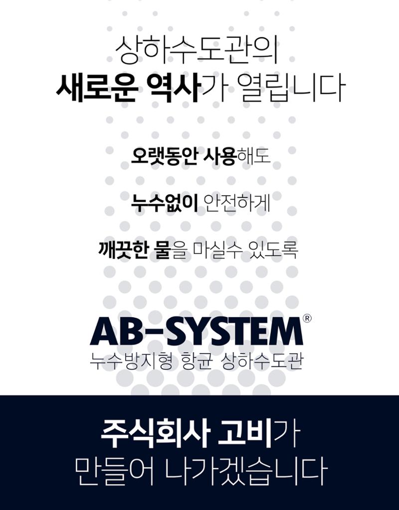 AB-6P+i 8페이지
