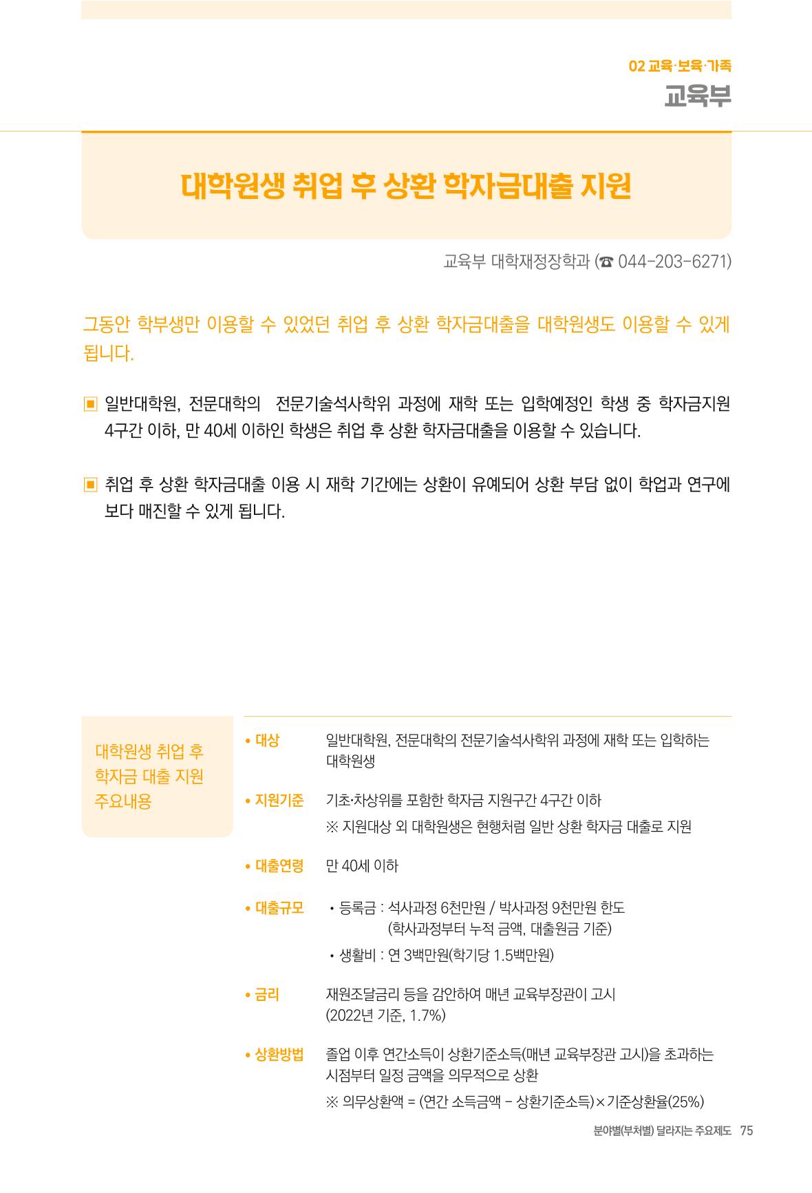 2022년부터 이렇게 달라집니다. 113페이지