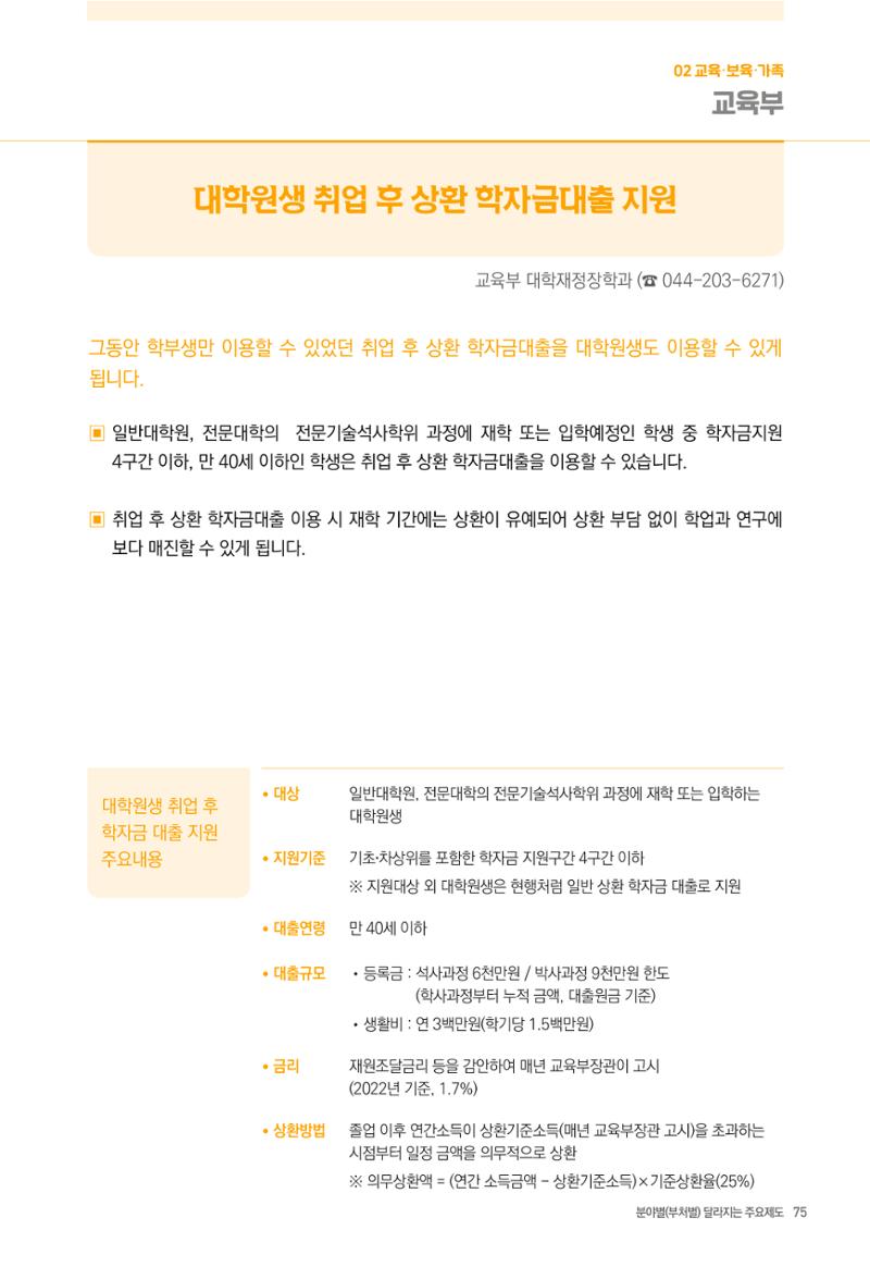 2022년부터 이렇게 달라집니다. 113페이지