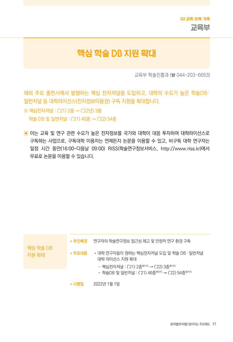 2022년부터 이렇게 달라집니다. 115페이지