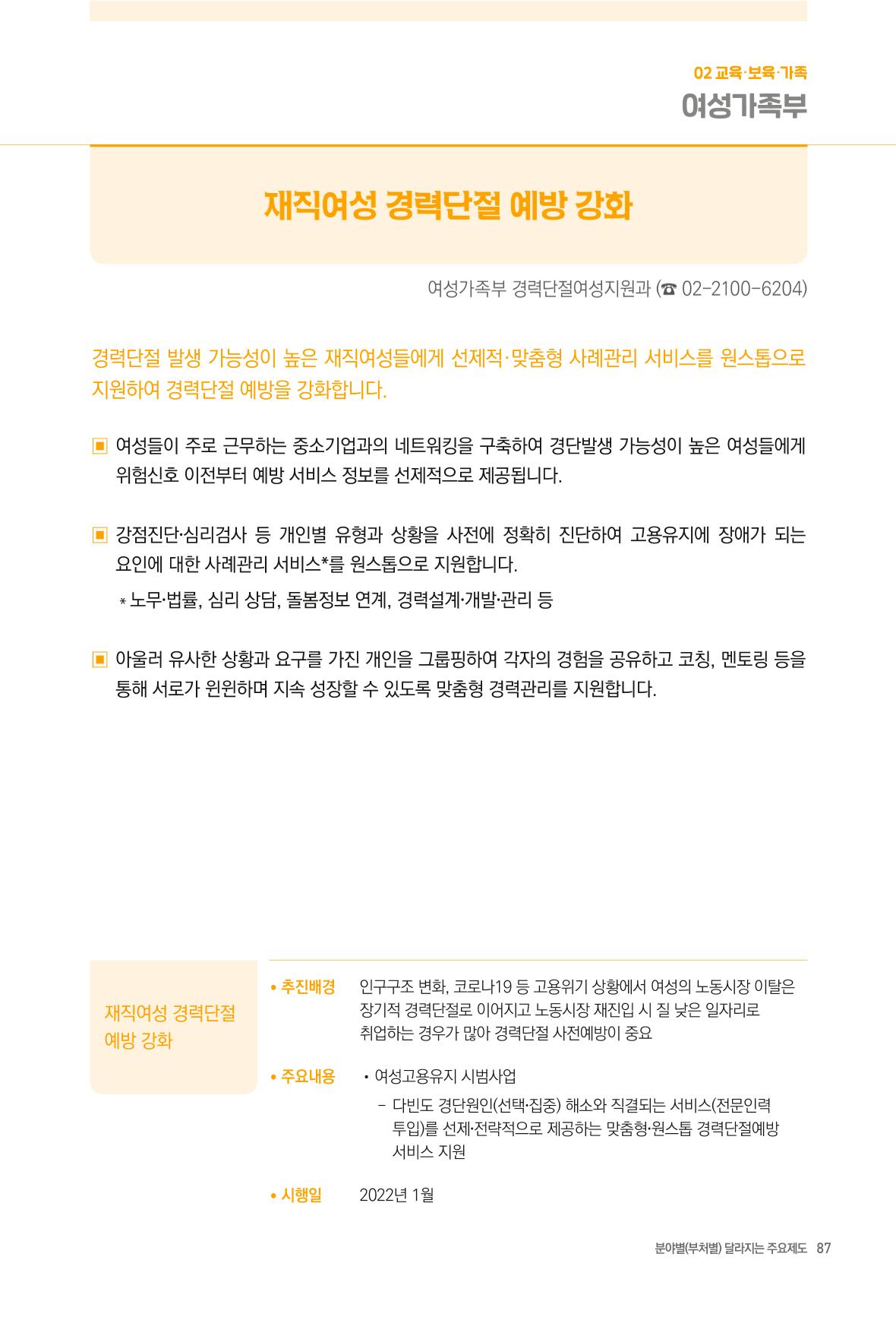 2022년부터 이렇게 달라집니다. 125페이지