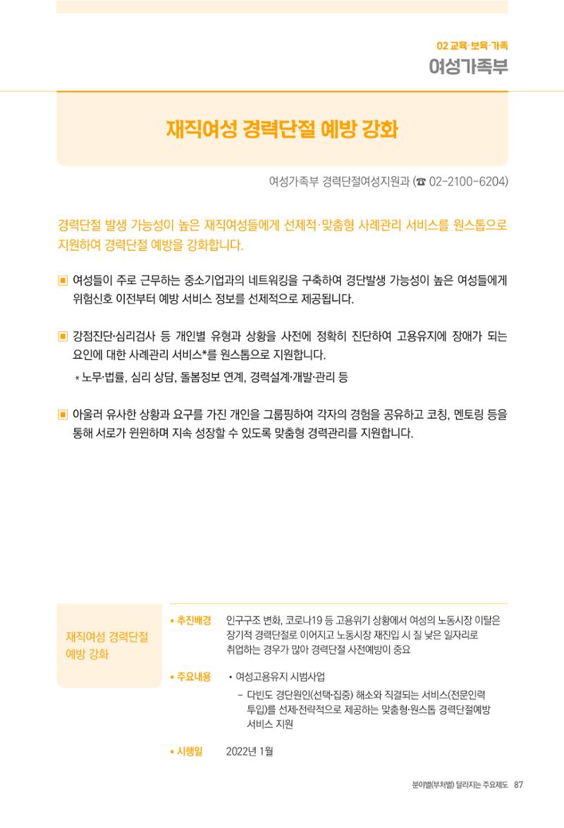 2022년부터 이렇게 달라집니다. 125페이지