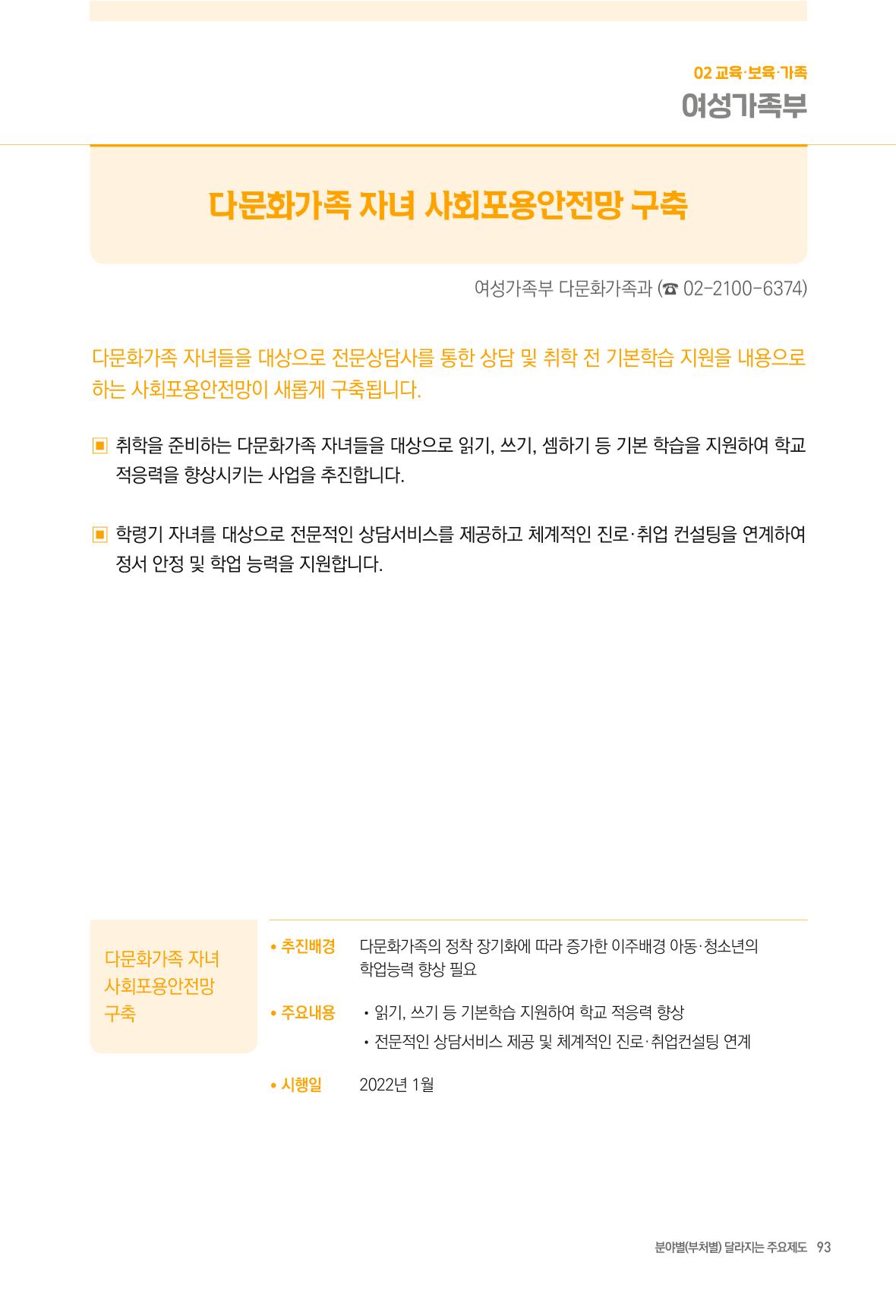2022년부터 이렇게 달라집니다. 131페이지
