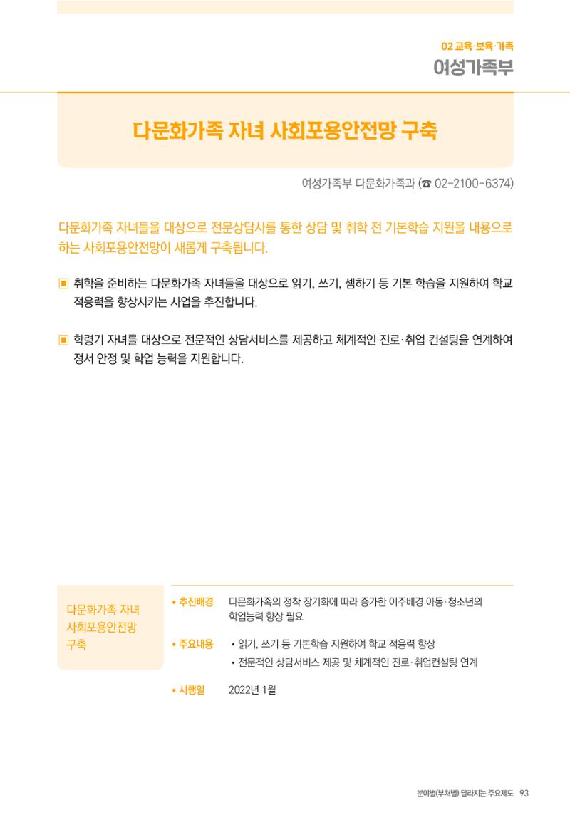 2022년부터 이렇게 달라집니다. 131페이지