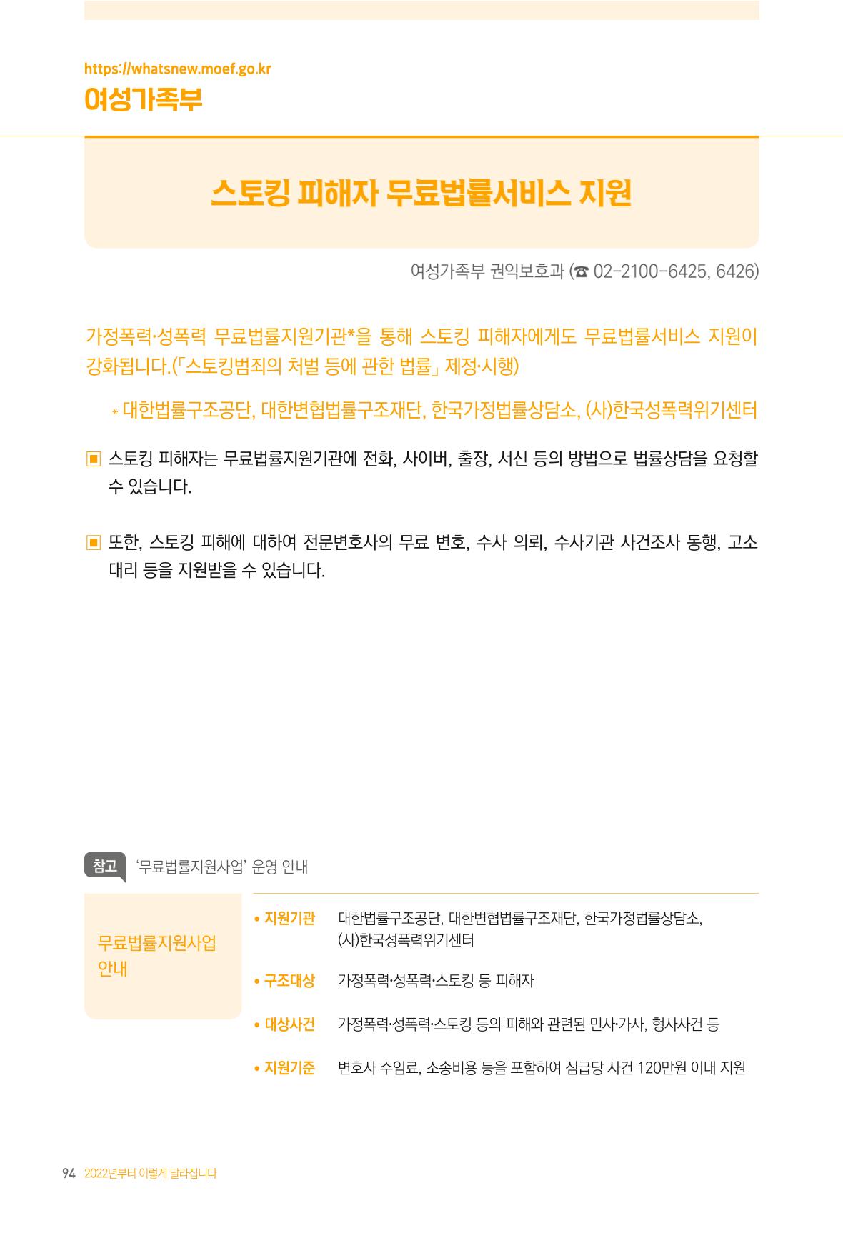 2022년부터 이렇게 달라집니다. 132페이지