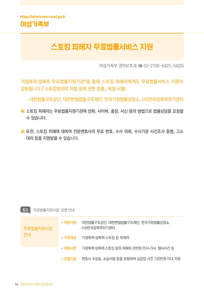 2022년부터 이렇게 달라집니다. 132페이지