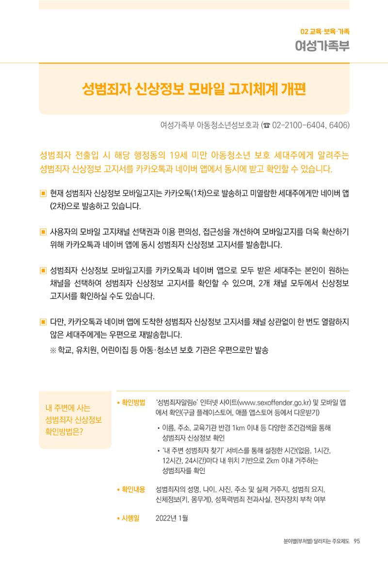 2022년부터 이렇게 달라집니다. 133페이지