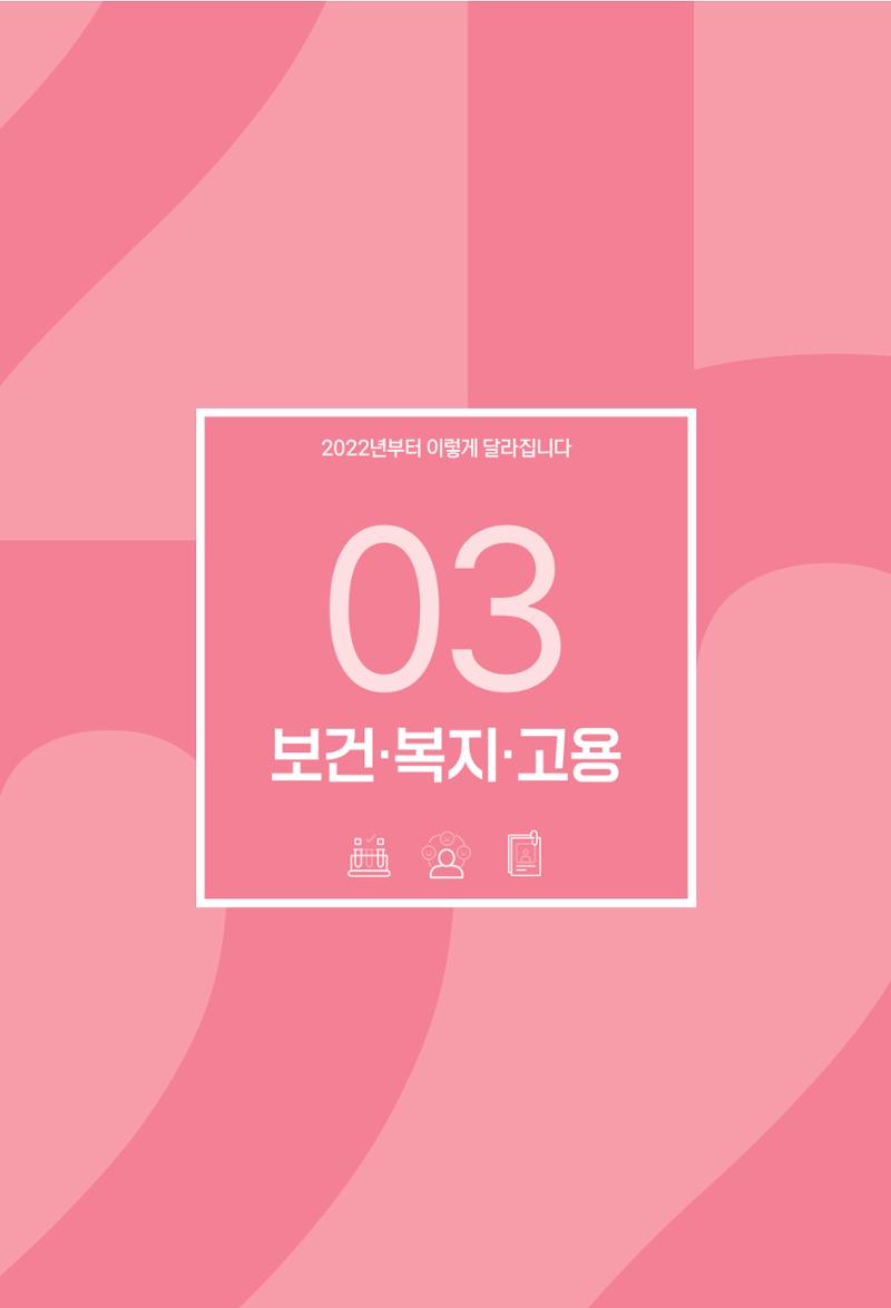 2022년부터 이렇게 달라집니다. 135페이지