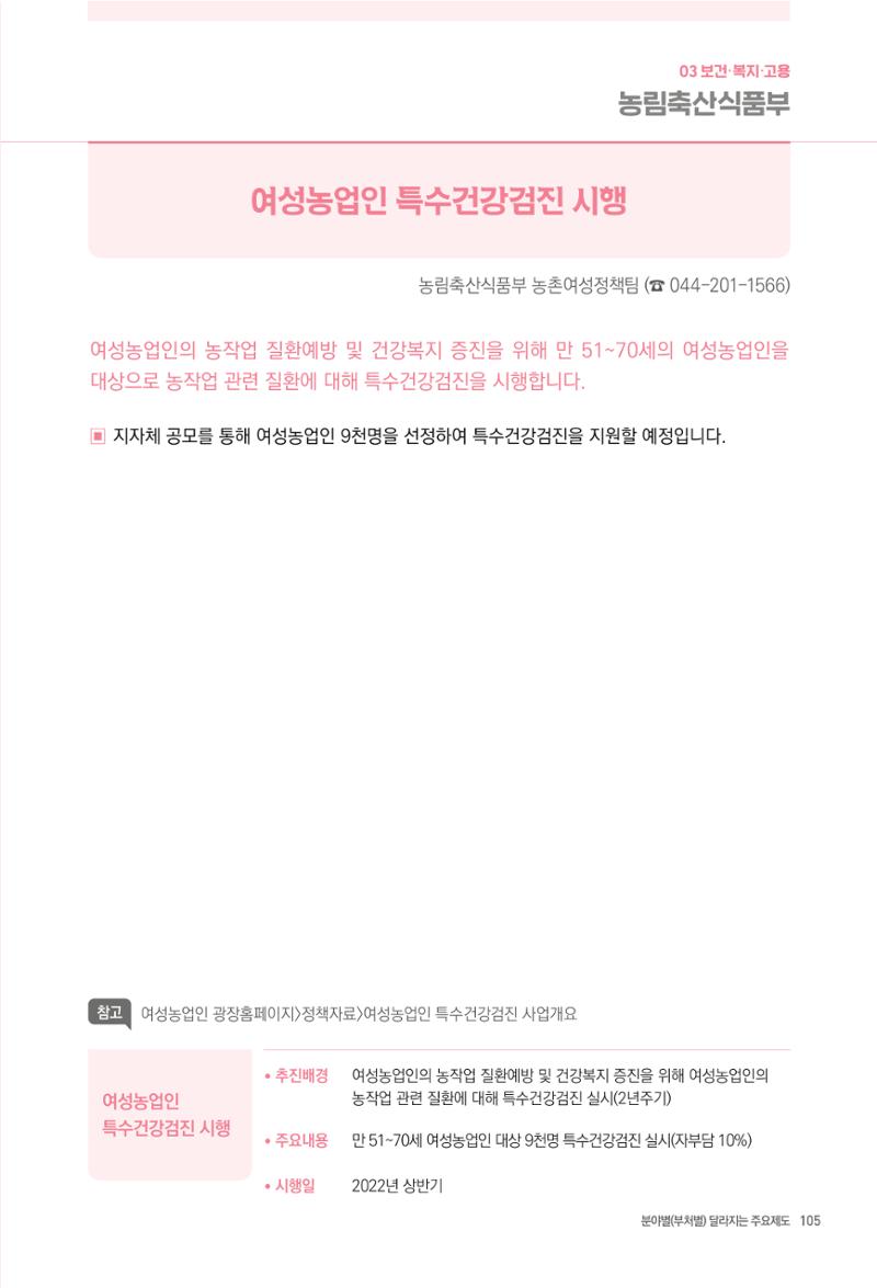 2022년부터 이렇게 달라집니다. 143페이지