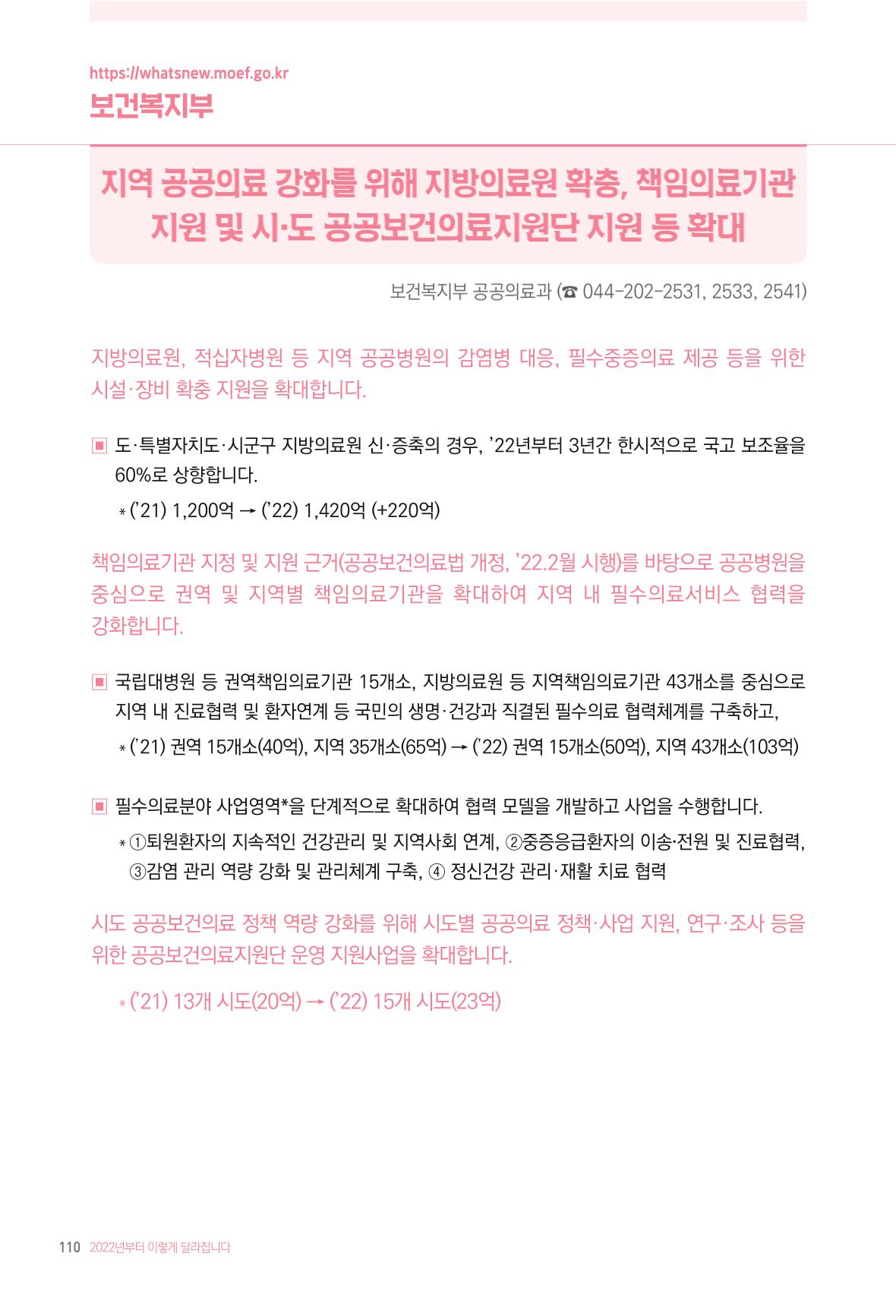 2022년부터 이렇게 달라집니다. 148페이지
