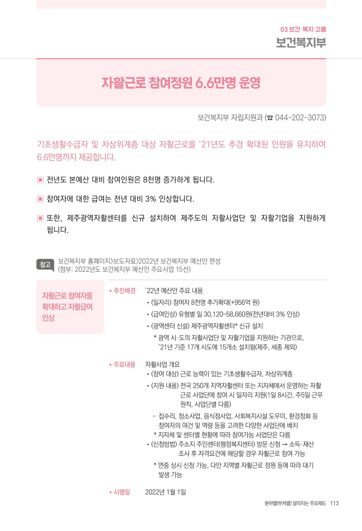 2022년부터 이렇게 달라집니다. 151페이지