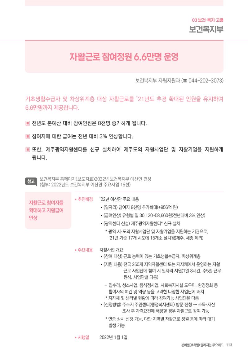 2022년부터 이렇게 달라집니다. 151페이지