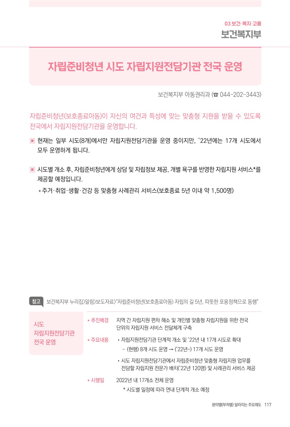 2022년부터 이렇게 달라집니다. 155페이지