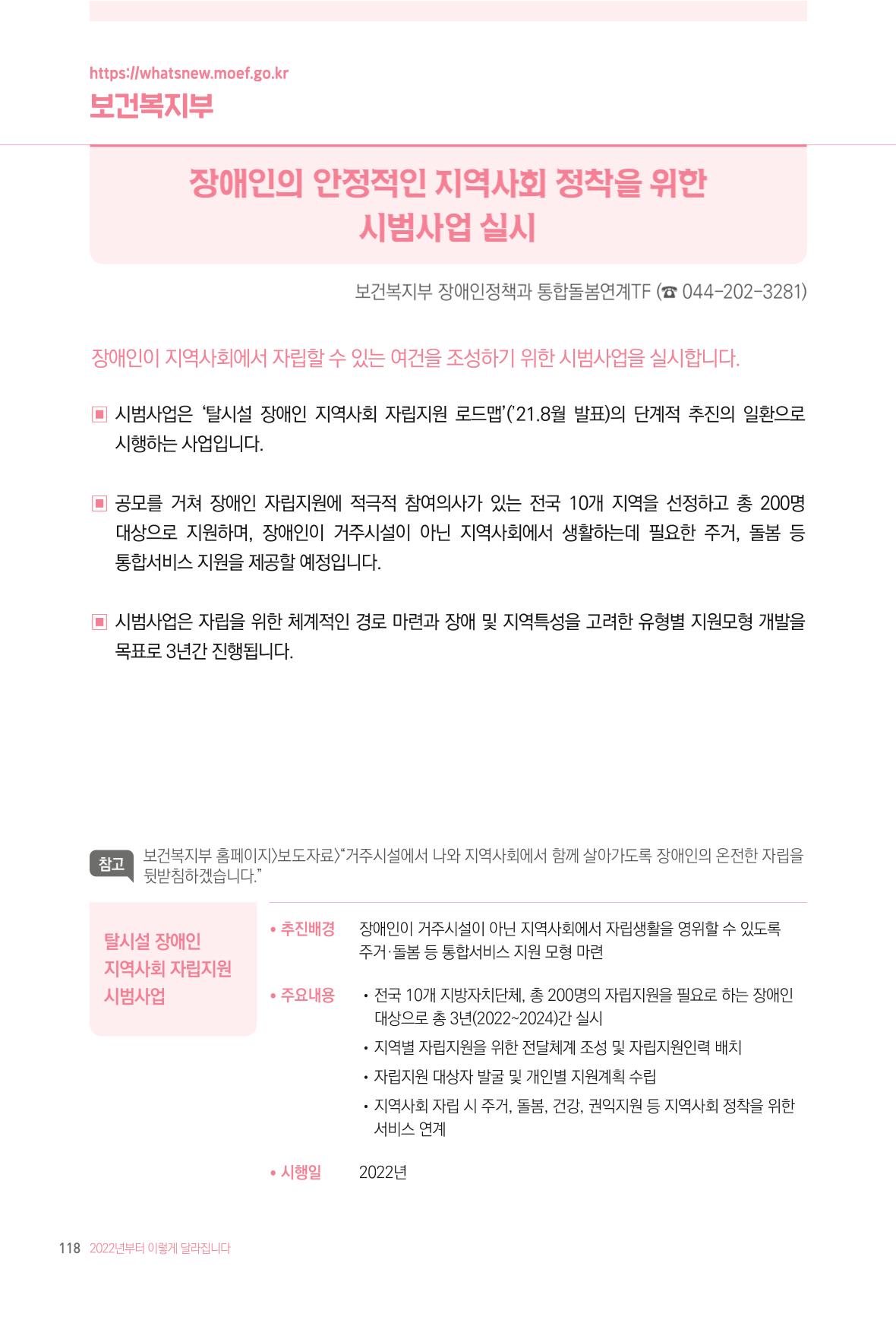 2022년부터 이렇게 달라집니다. 156페이지