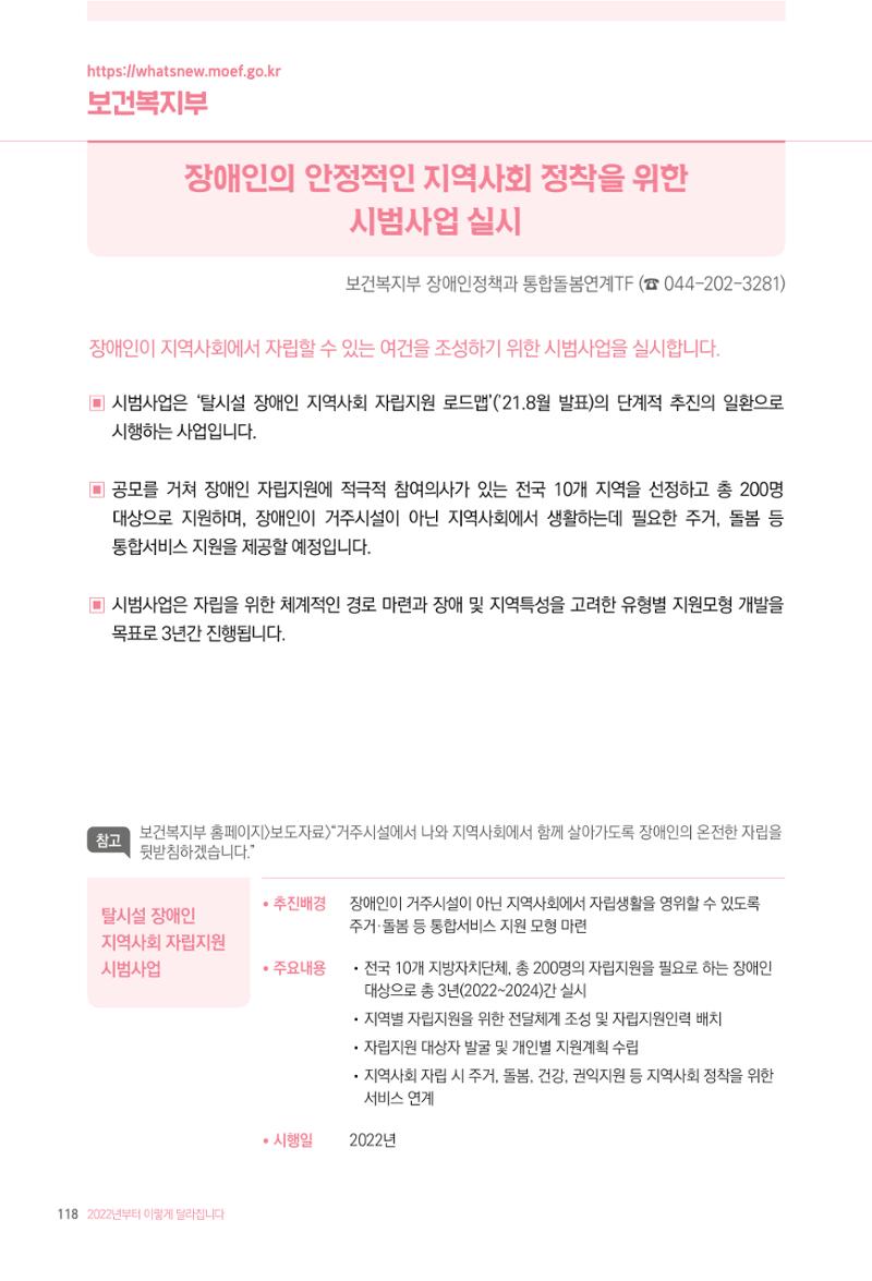 2022년부터 이렇게 달라집니다. 156페이지