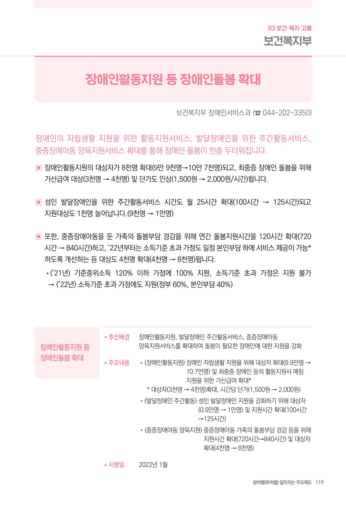 2022년부터 이렇게 달라집니다. 157페이지
