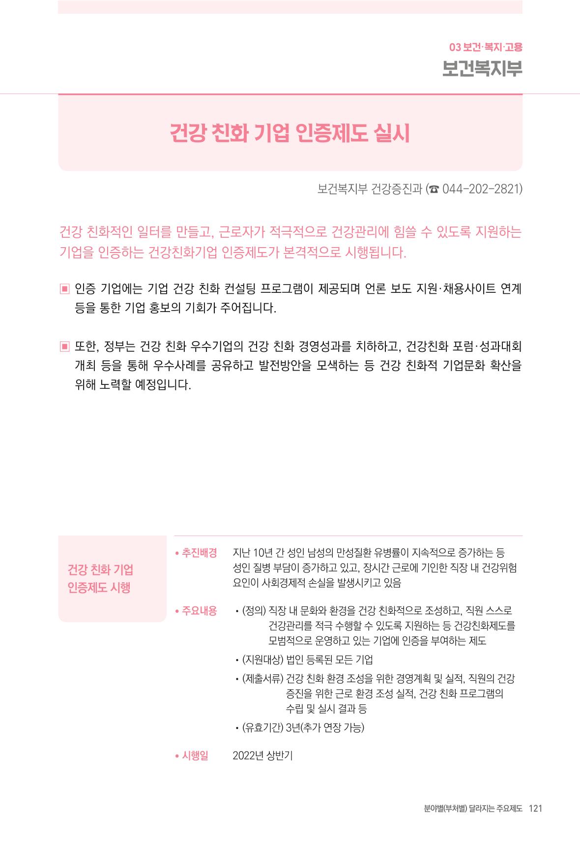 2022년부터 이렇게 달라집니다. 159페이지