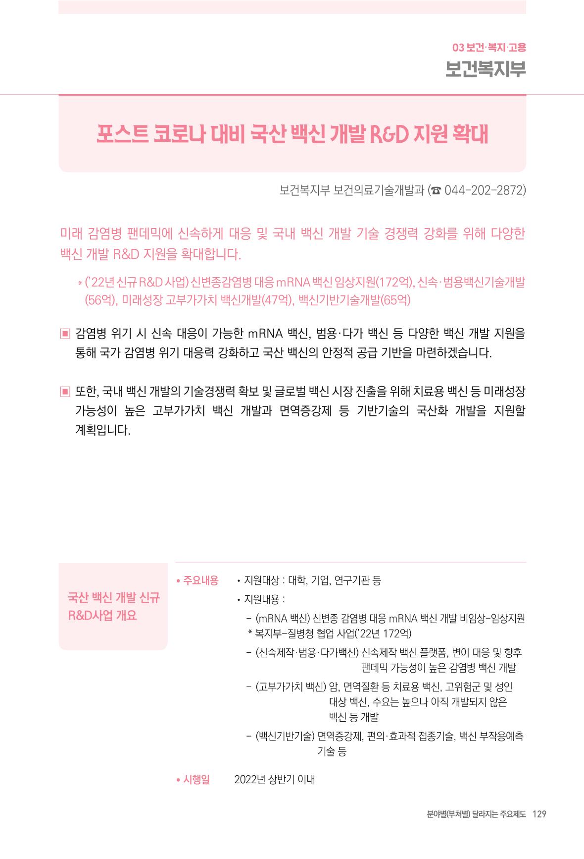 2022년부터 이렇게 달라집니다. 167페이지