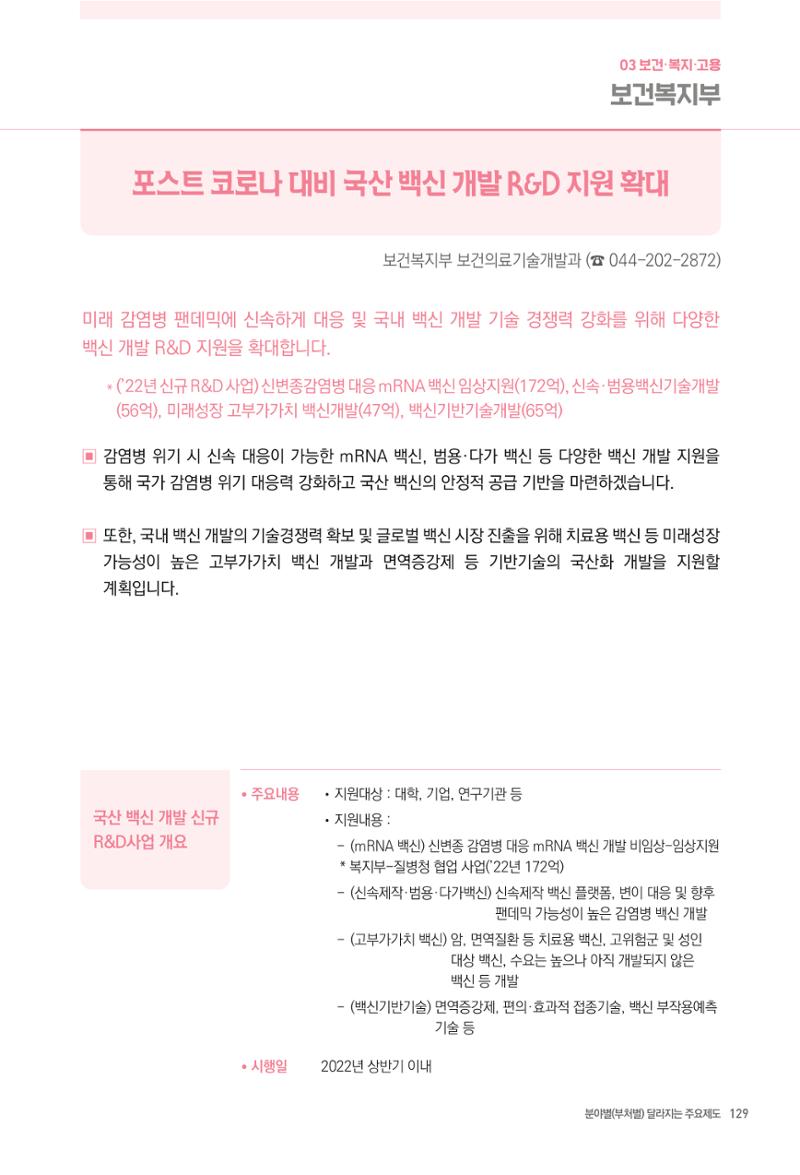 2022년부터 이렇게 달라집니다. 167페이지