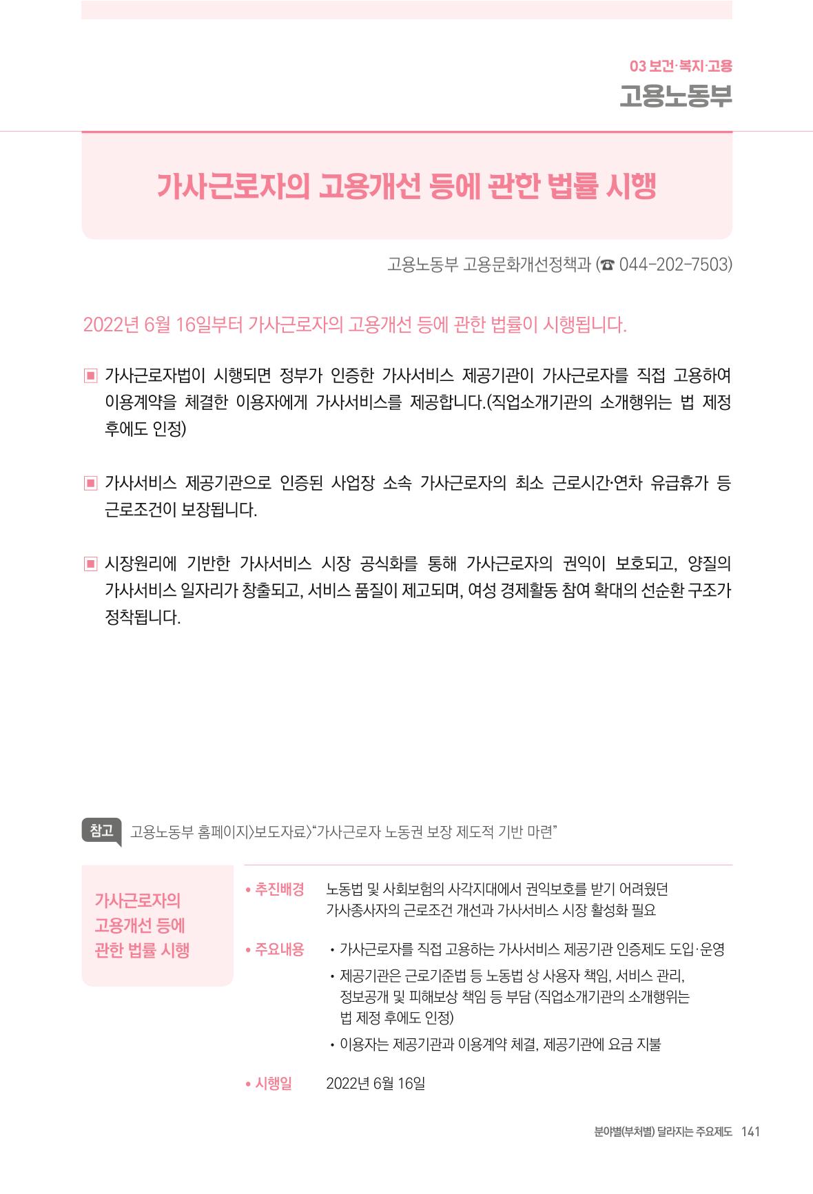 2022년부터 이렇게 달라집니다. 179페이지