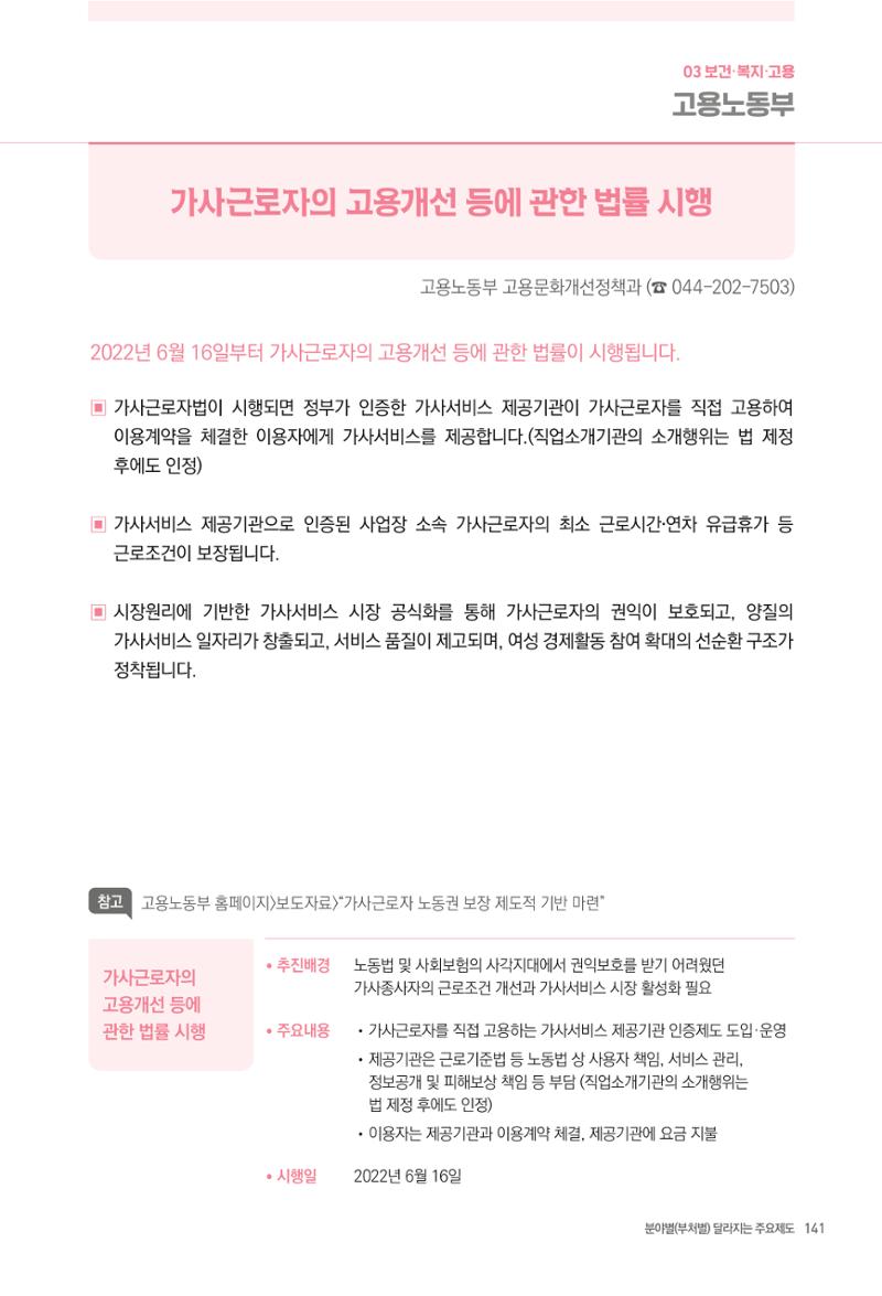 2022년부터 이렇게 달라집니다. 179페이지