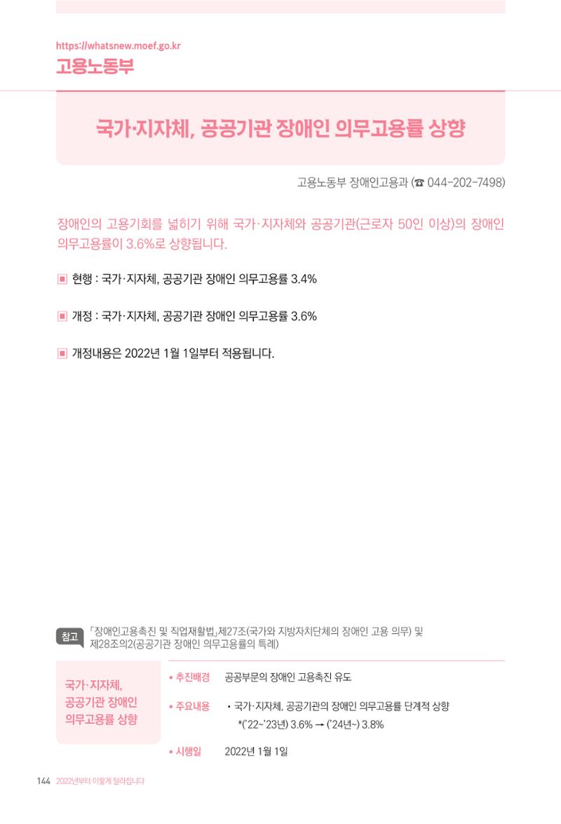 2022년부터 이렇게 달라집니다. 182페이지