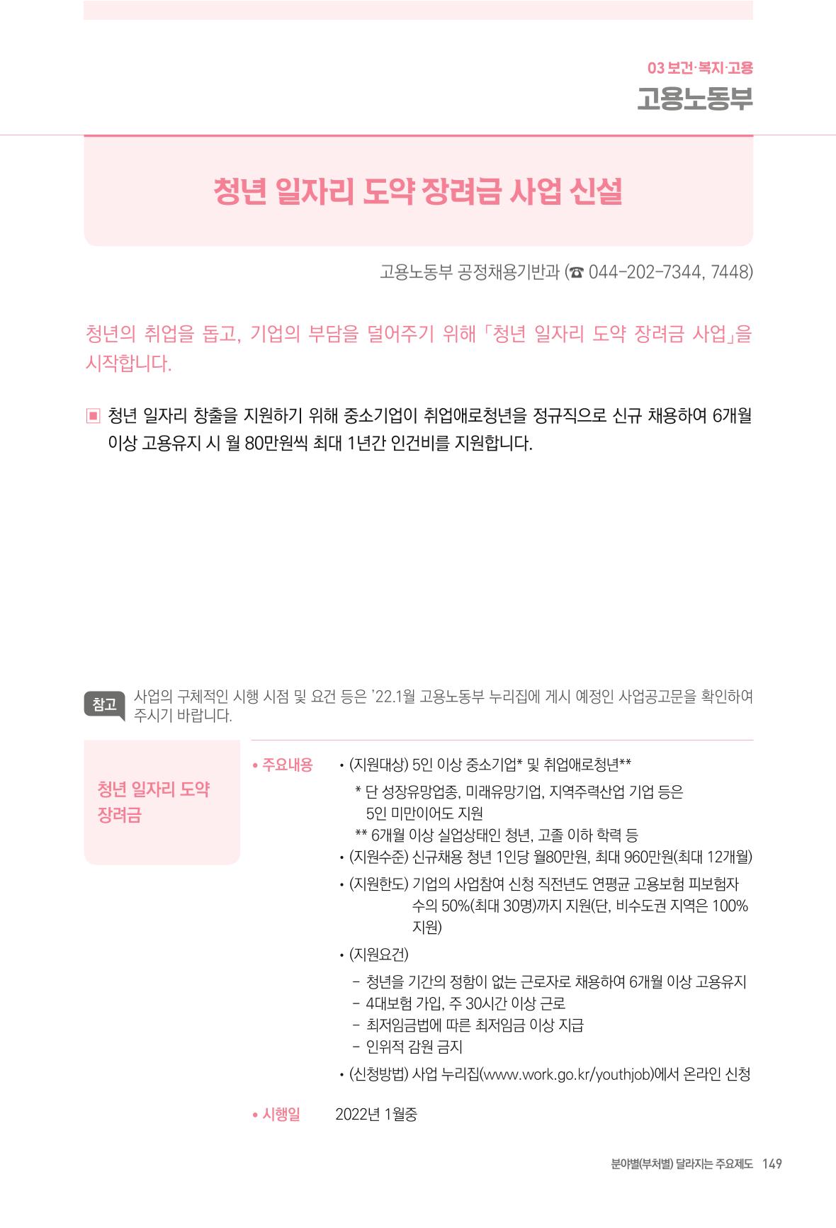 2022년부터 이렇게 달라집니다. 187페이지