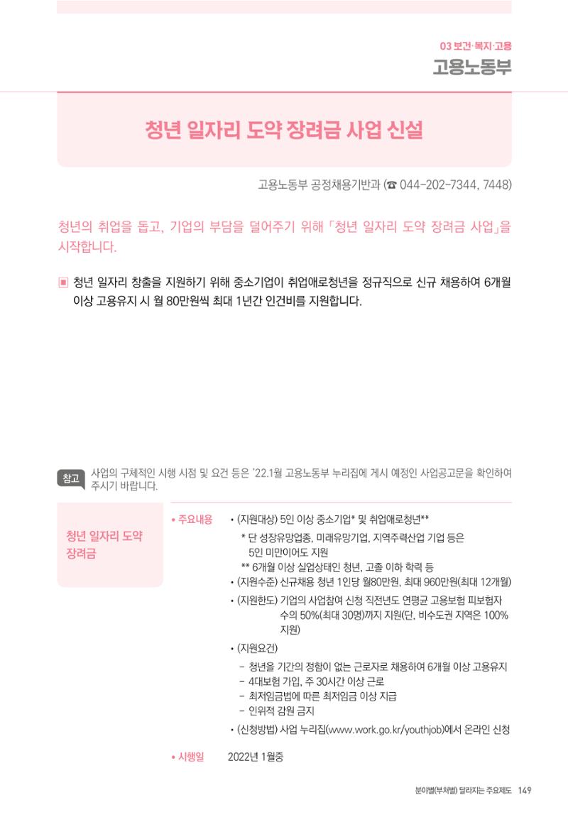 2022년부터 이렇게 달라집니다. 187페이지