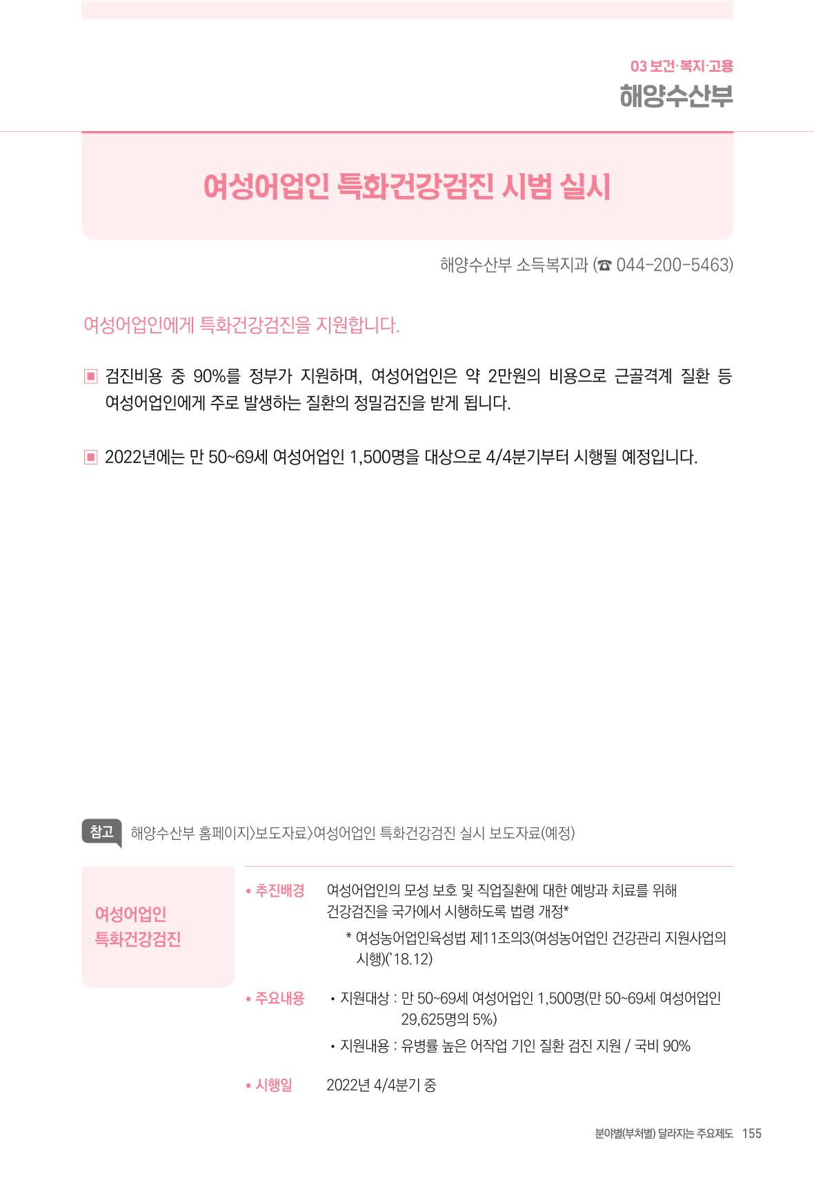2022년부터 이렇게 달라집니다. 193페이지
