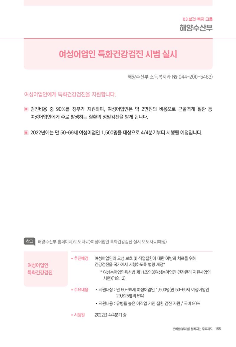 2022년부터 이렇게 달라집니다. 193페이지