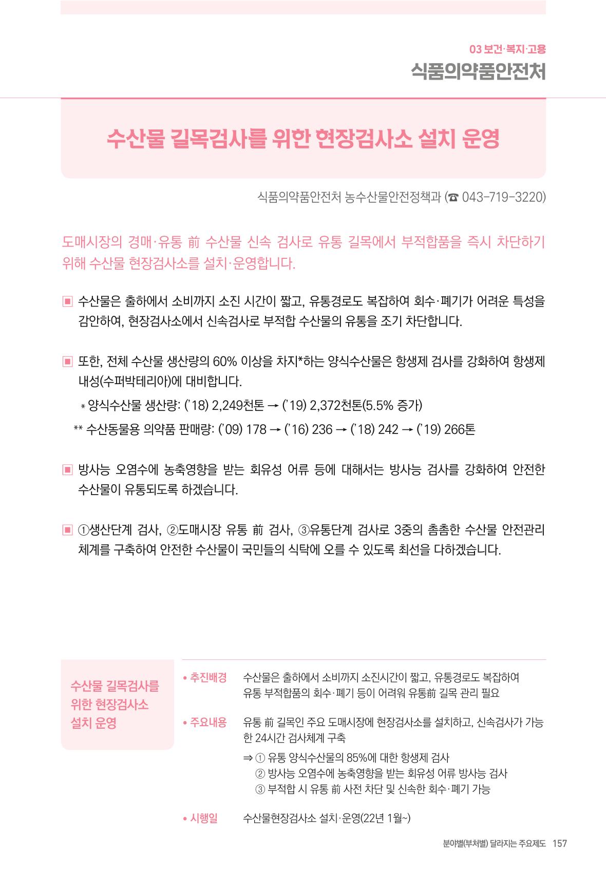 2022년부터 이렇게 달라집니다. 195페이지
