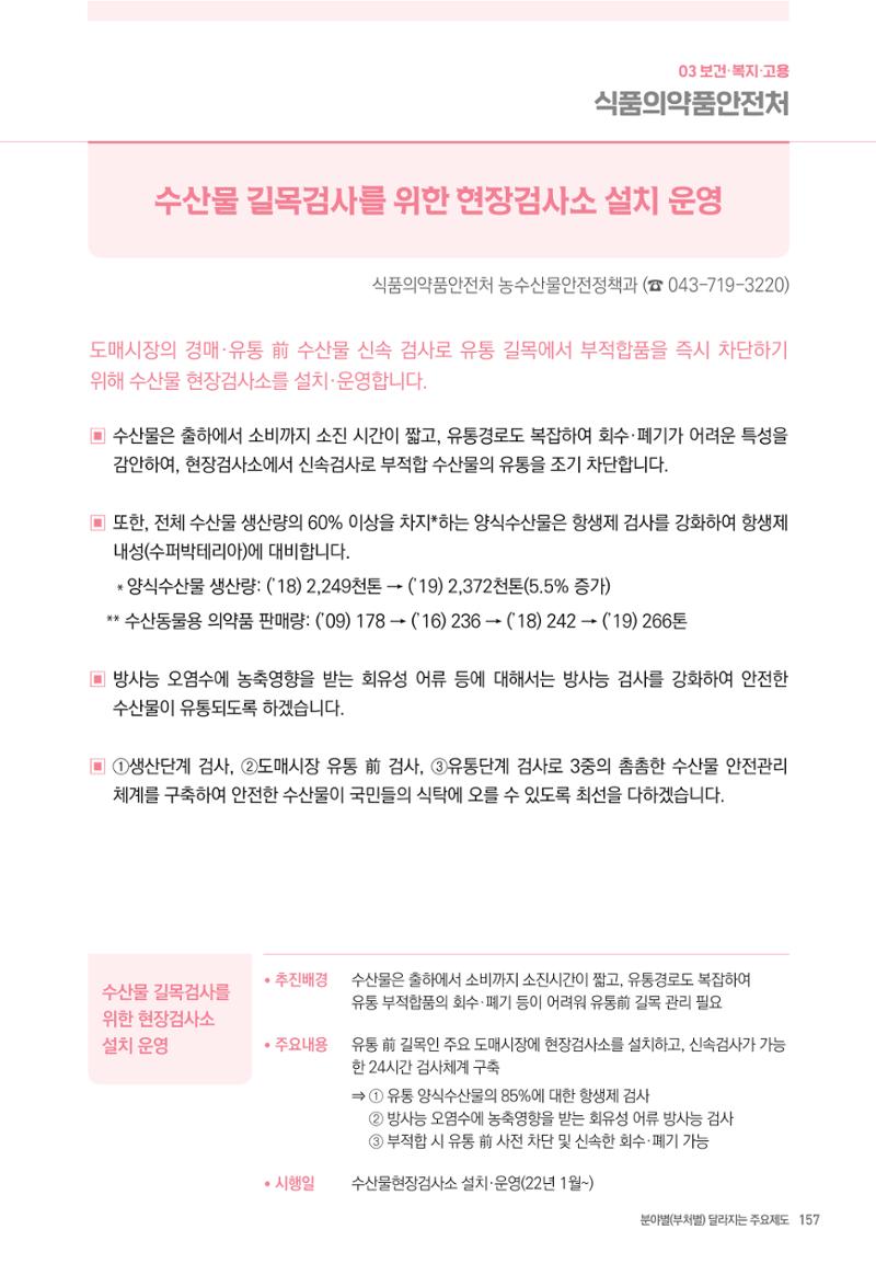 2022년부터 이렇게 달라집니다. 195페이지