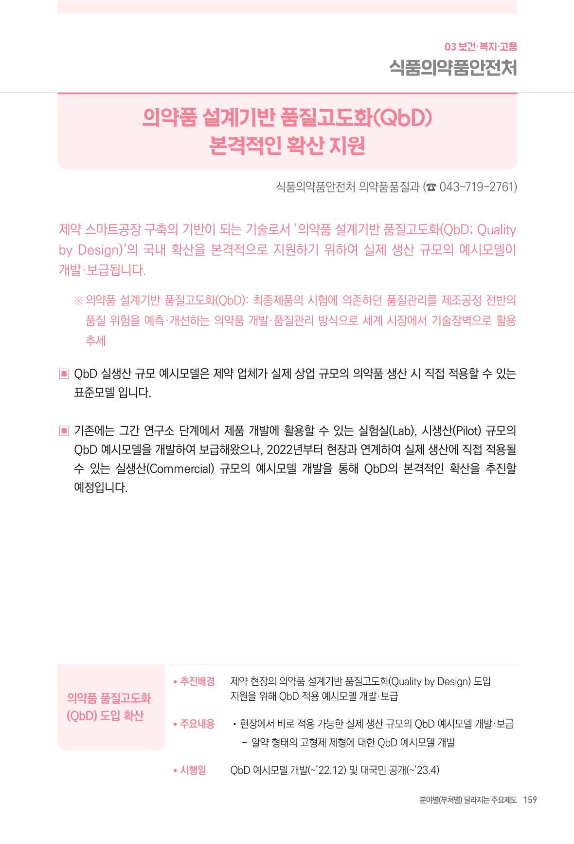 2022년부터 이렇게 달라집니다. 197페이지
