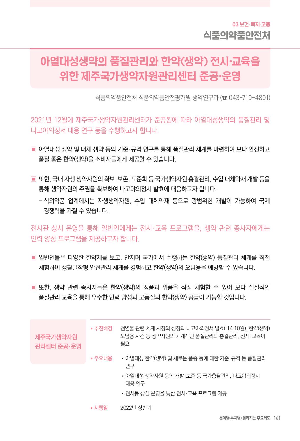 2022년부터 이렇게 달라집니다. 199페이지