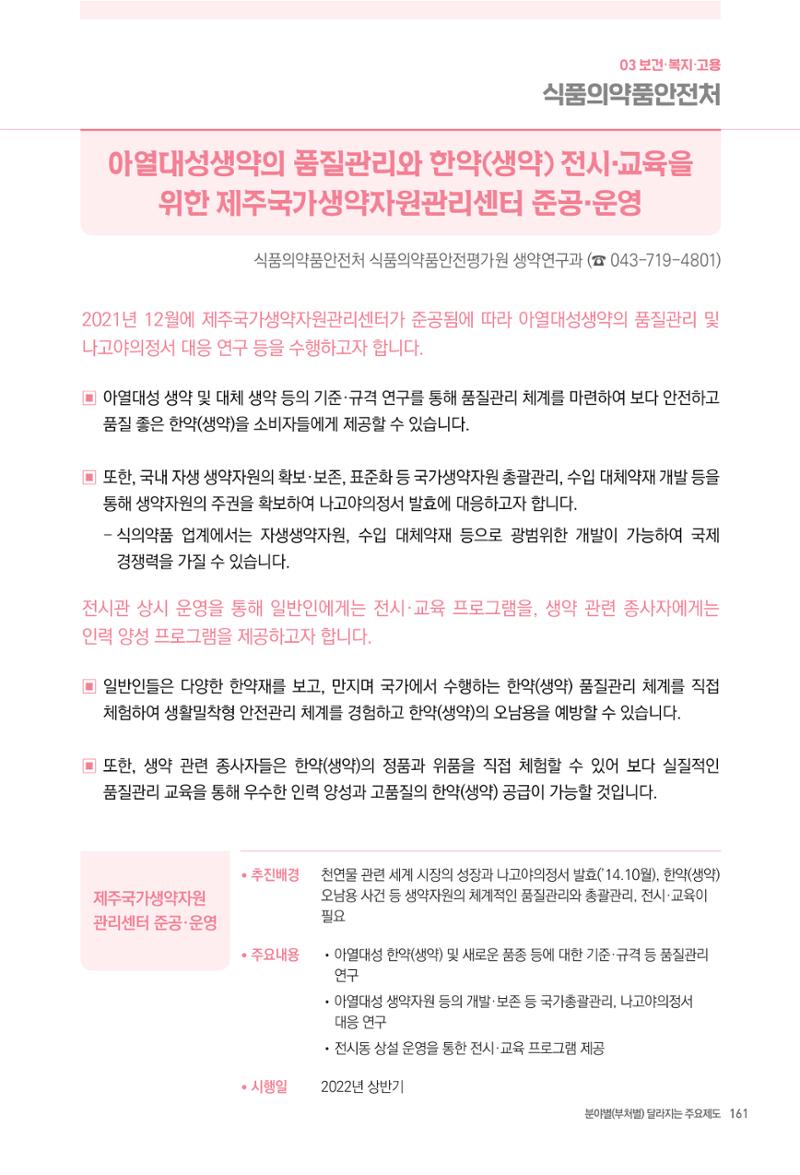 2022년부터 이렇게 달라집니다. 199페이지