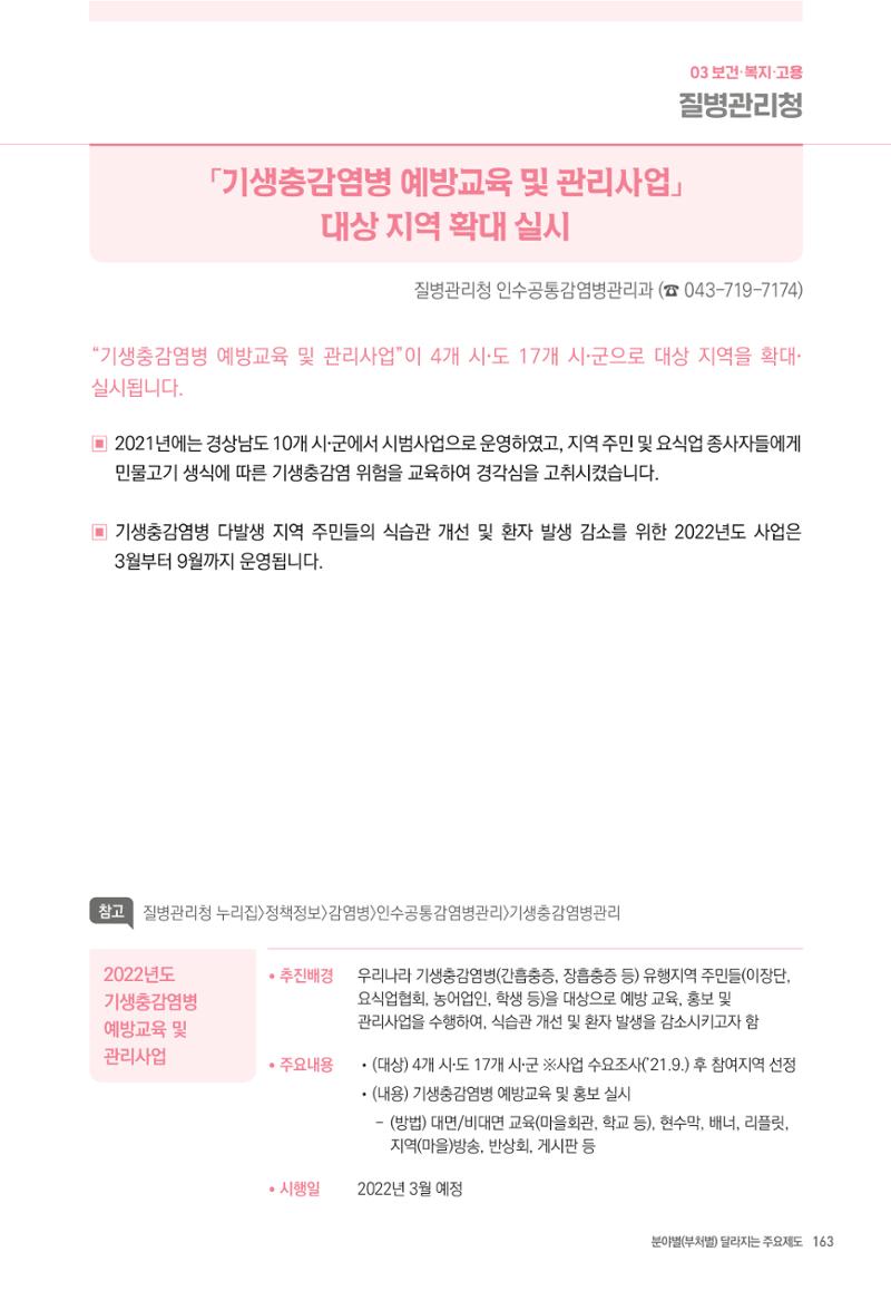 2022년부터 이렇게 달라집니다. 201페이지