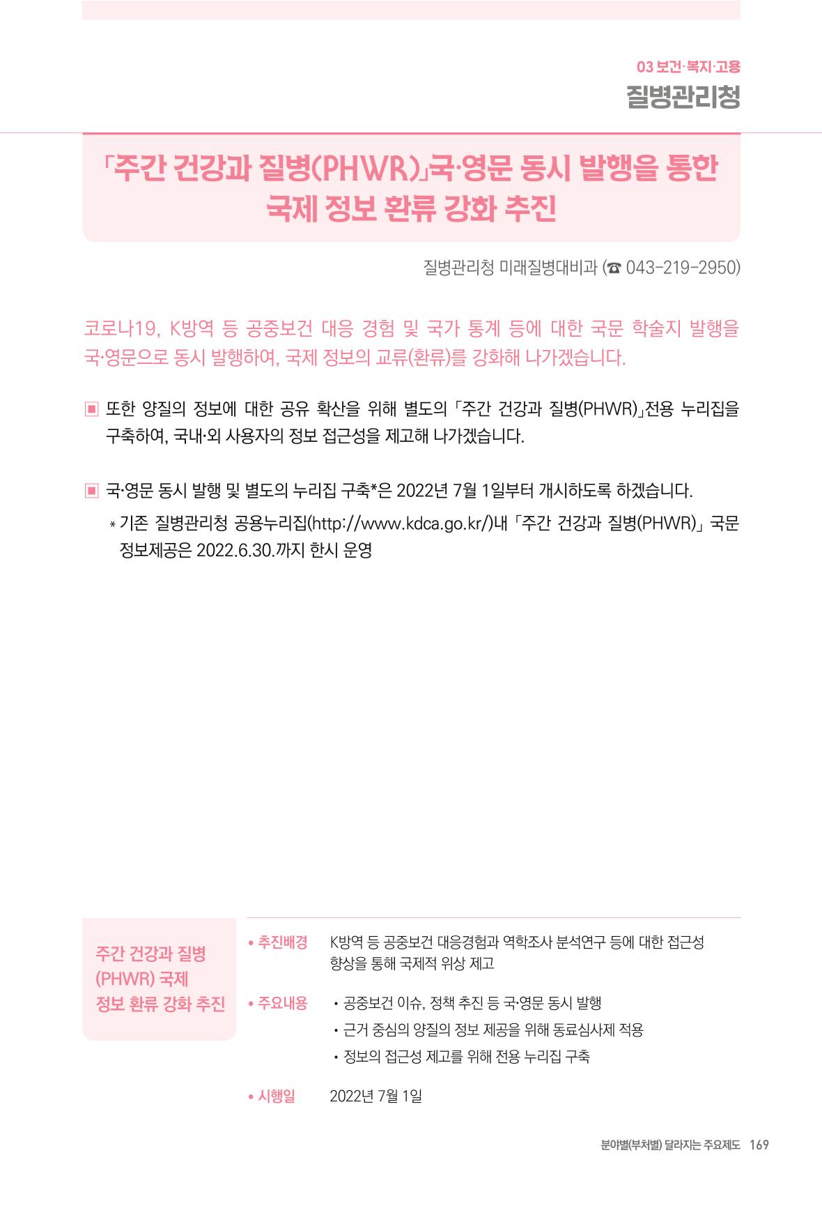 2022년부터 이렇게 달라집니다. 207페이지