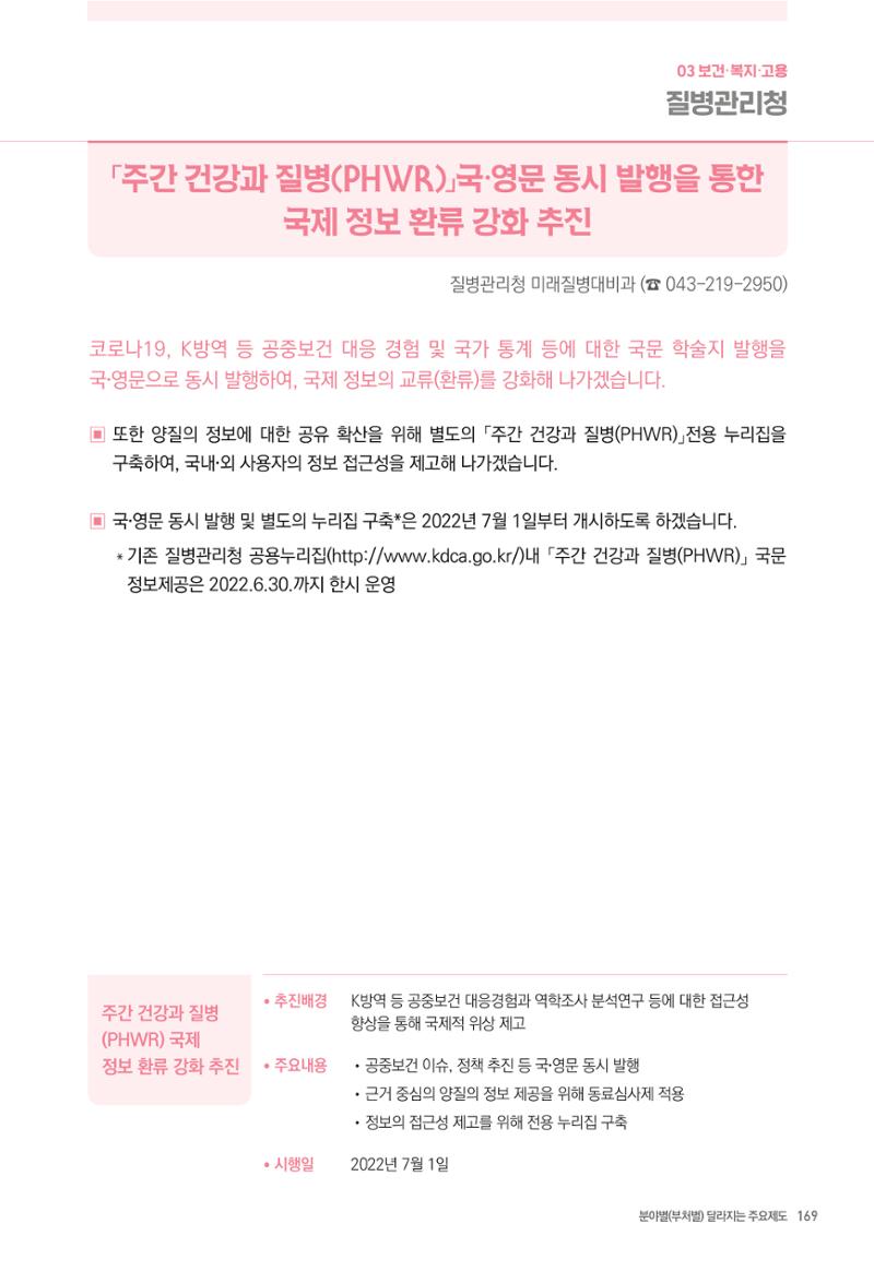 2022년부터 이렇게 달라집니다. 207페이지